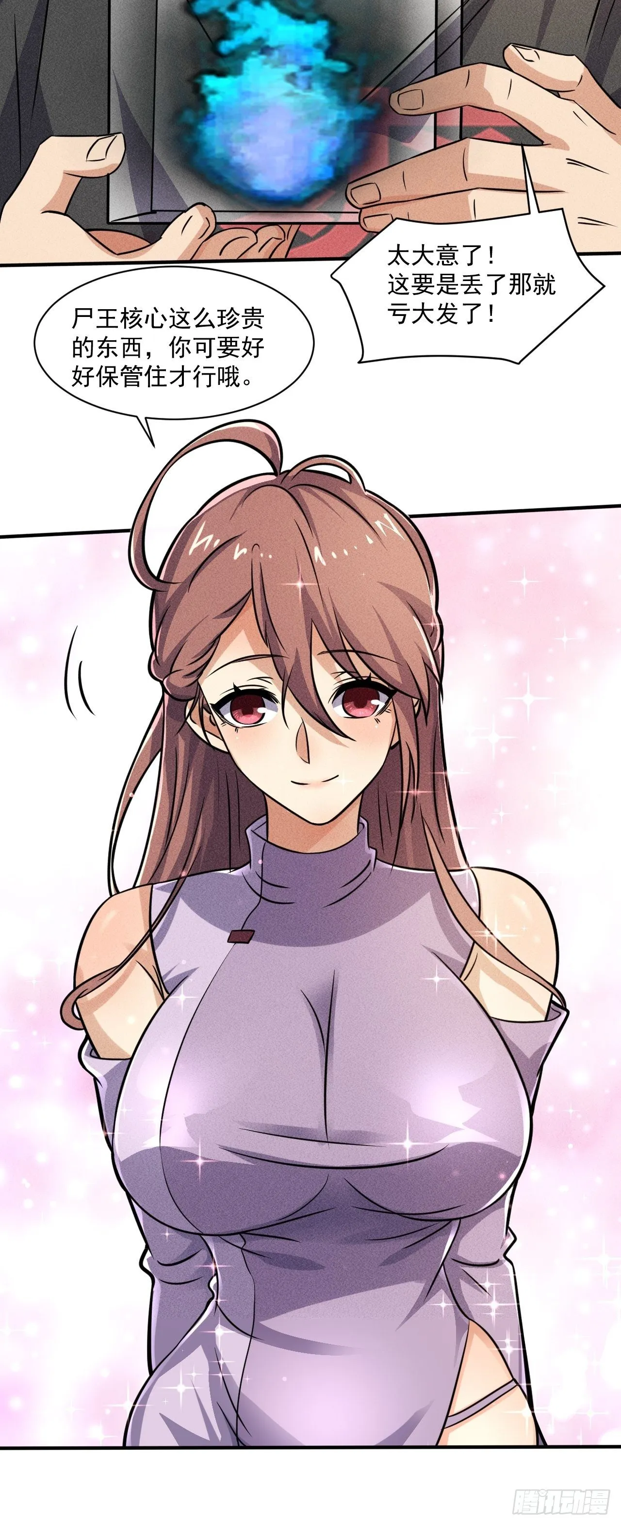 51 巨尸观 第17页