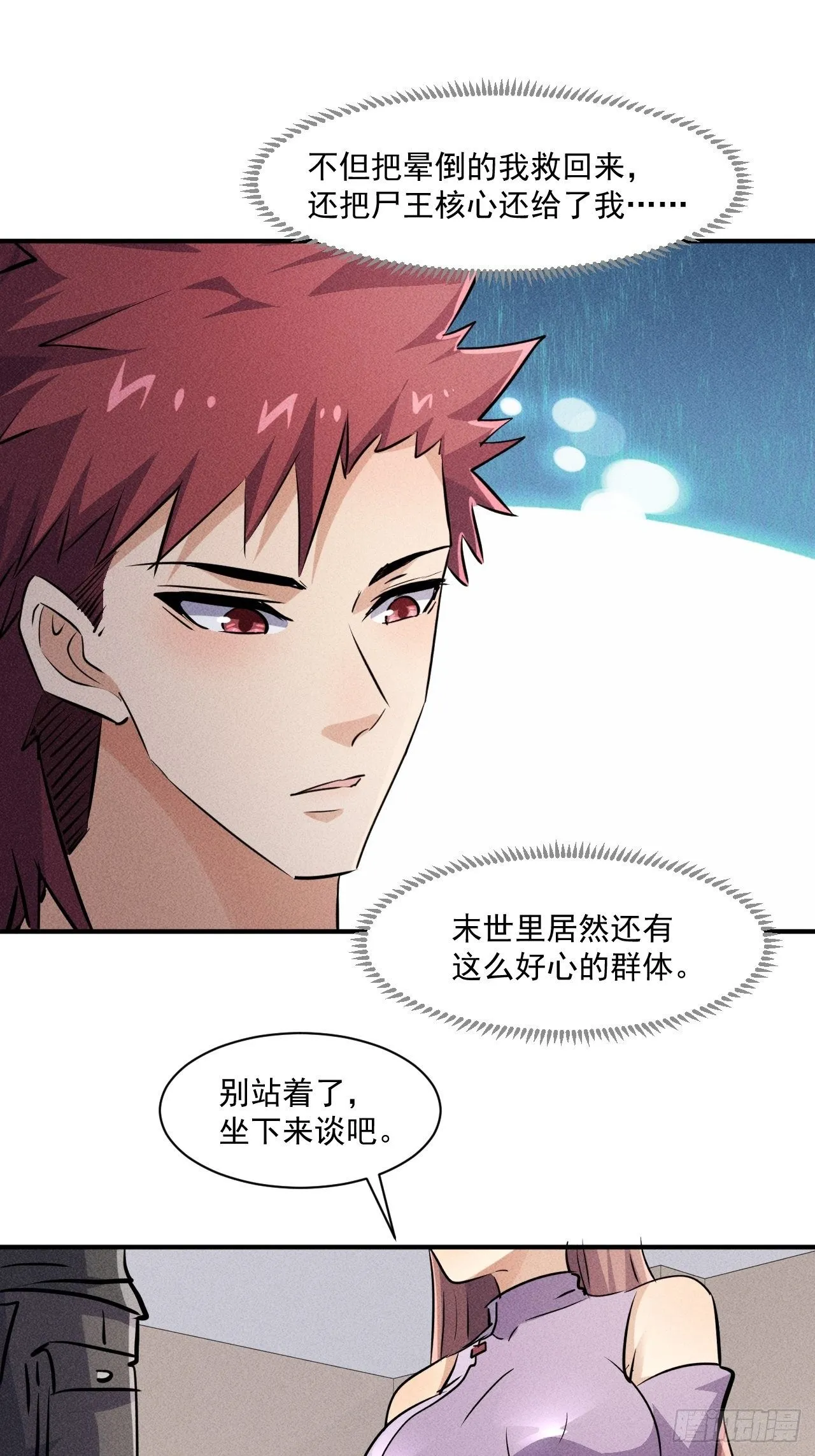 51 巨尸观 第18页