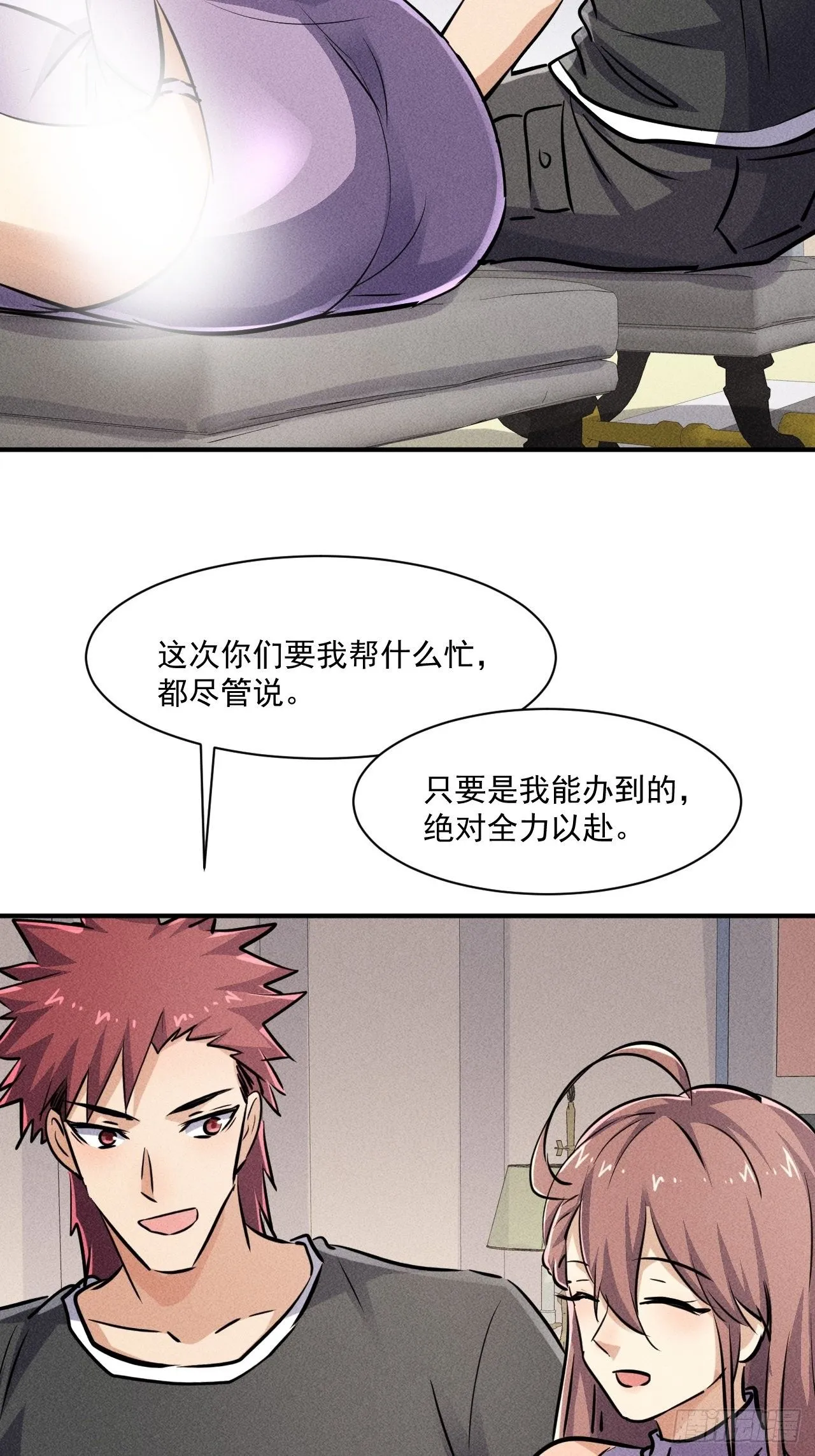 51 巨尸观 第20页