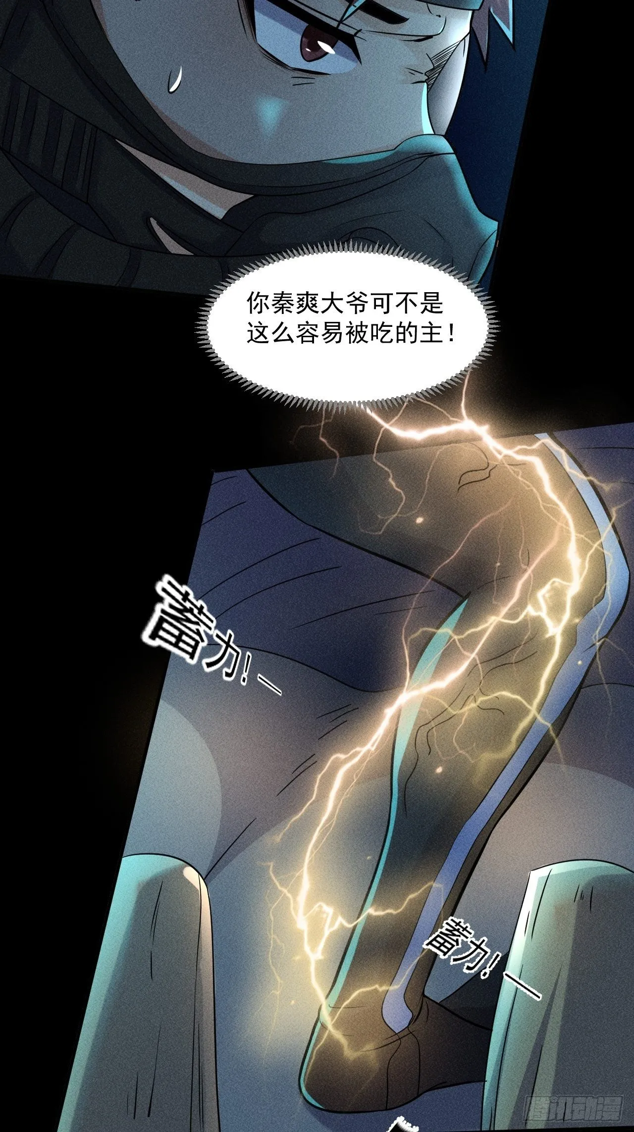 52 破子弹 第7页