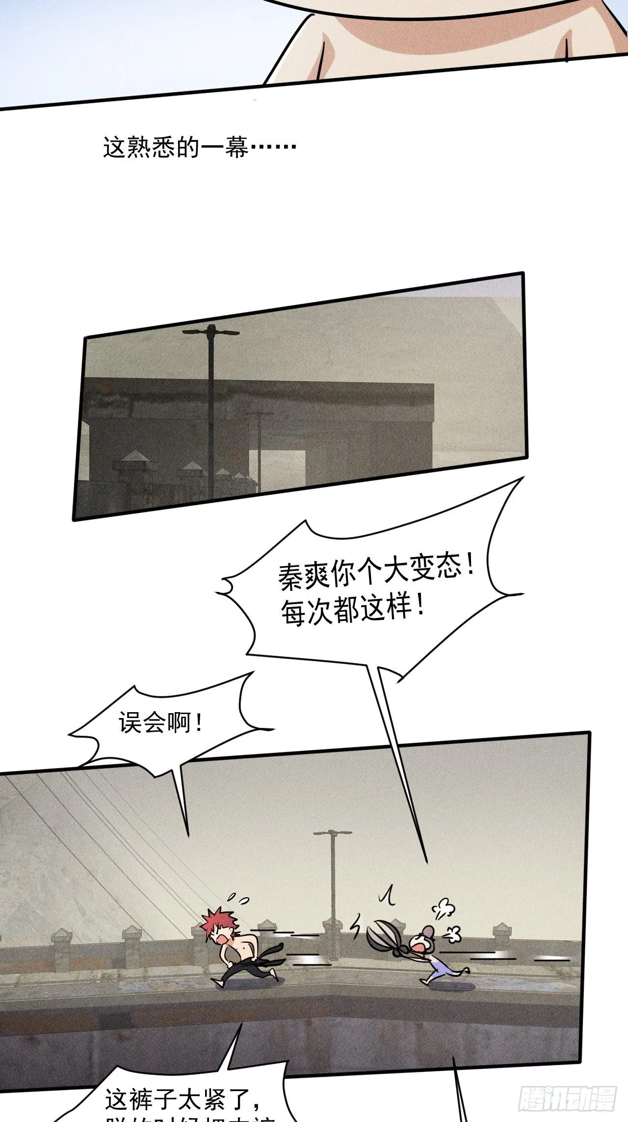 52 破子弹 第19页