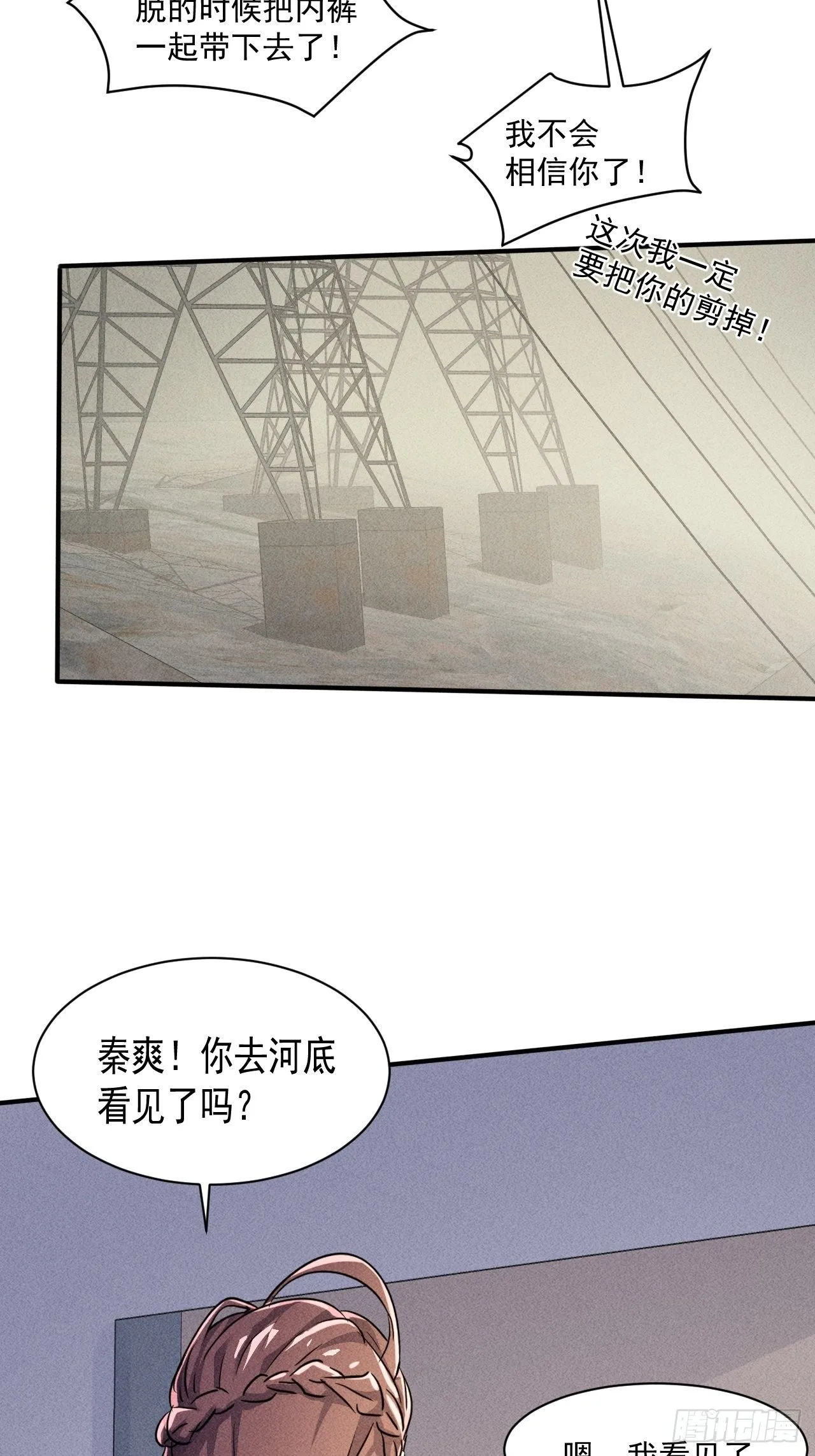 52 破子弹 第20页
