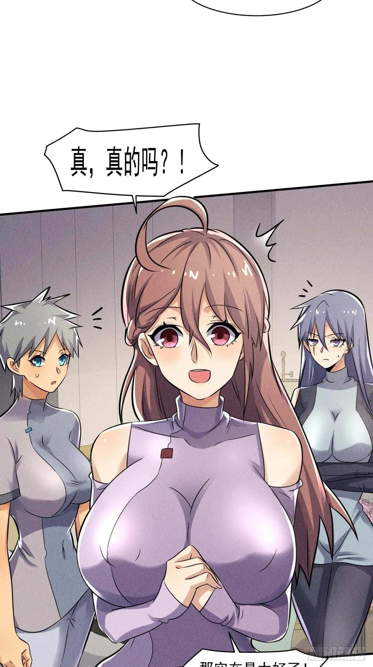 52 破子弹 第23页