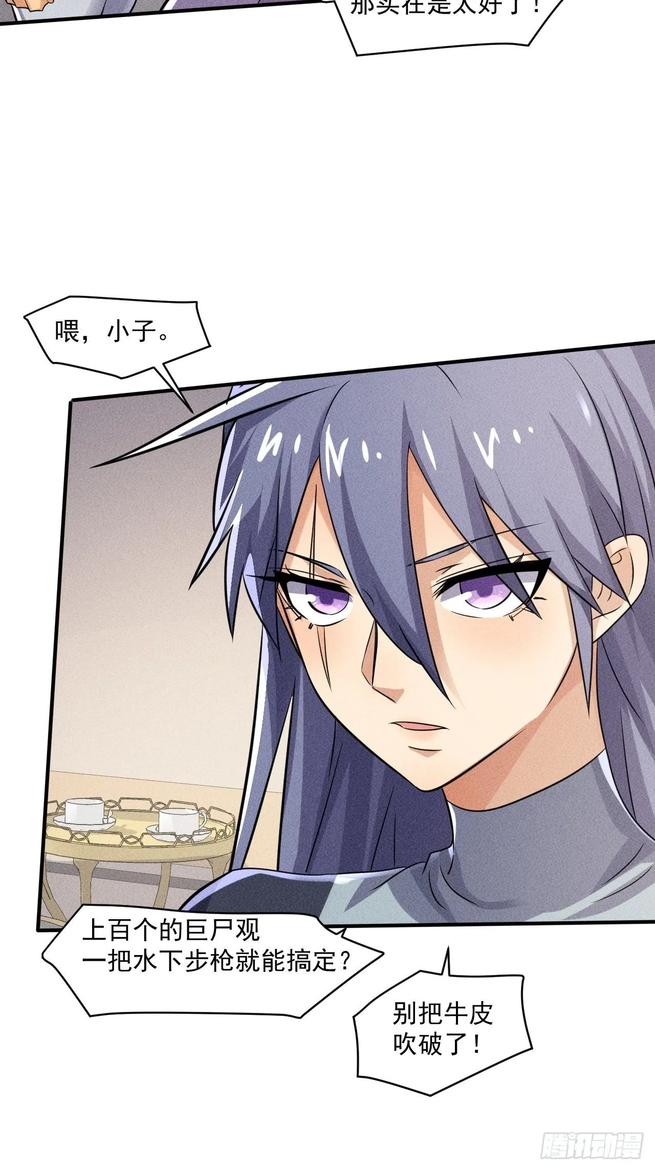 52 破子弹 第24页