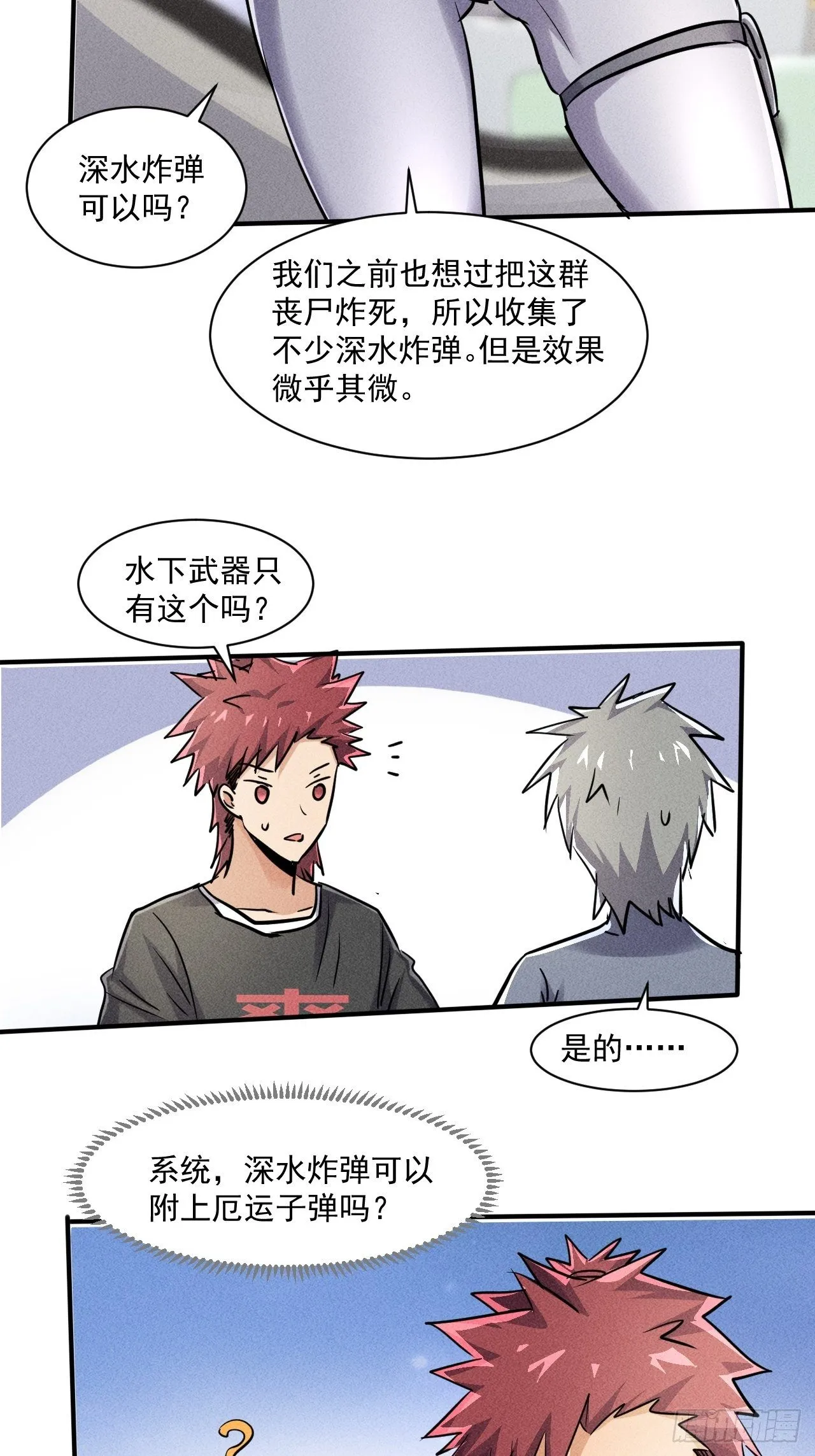 52 破子弹 第28页