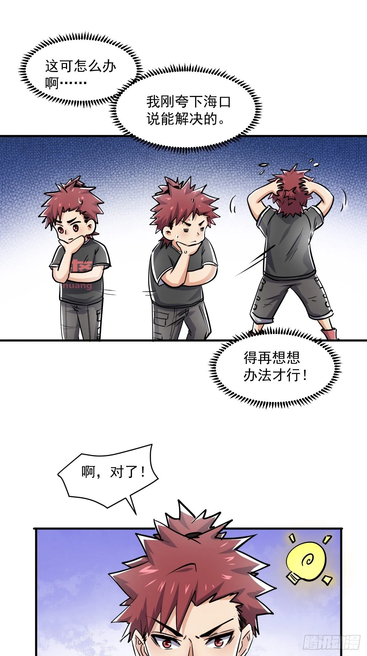 52 破子弹 第30页