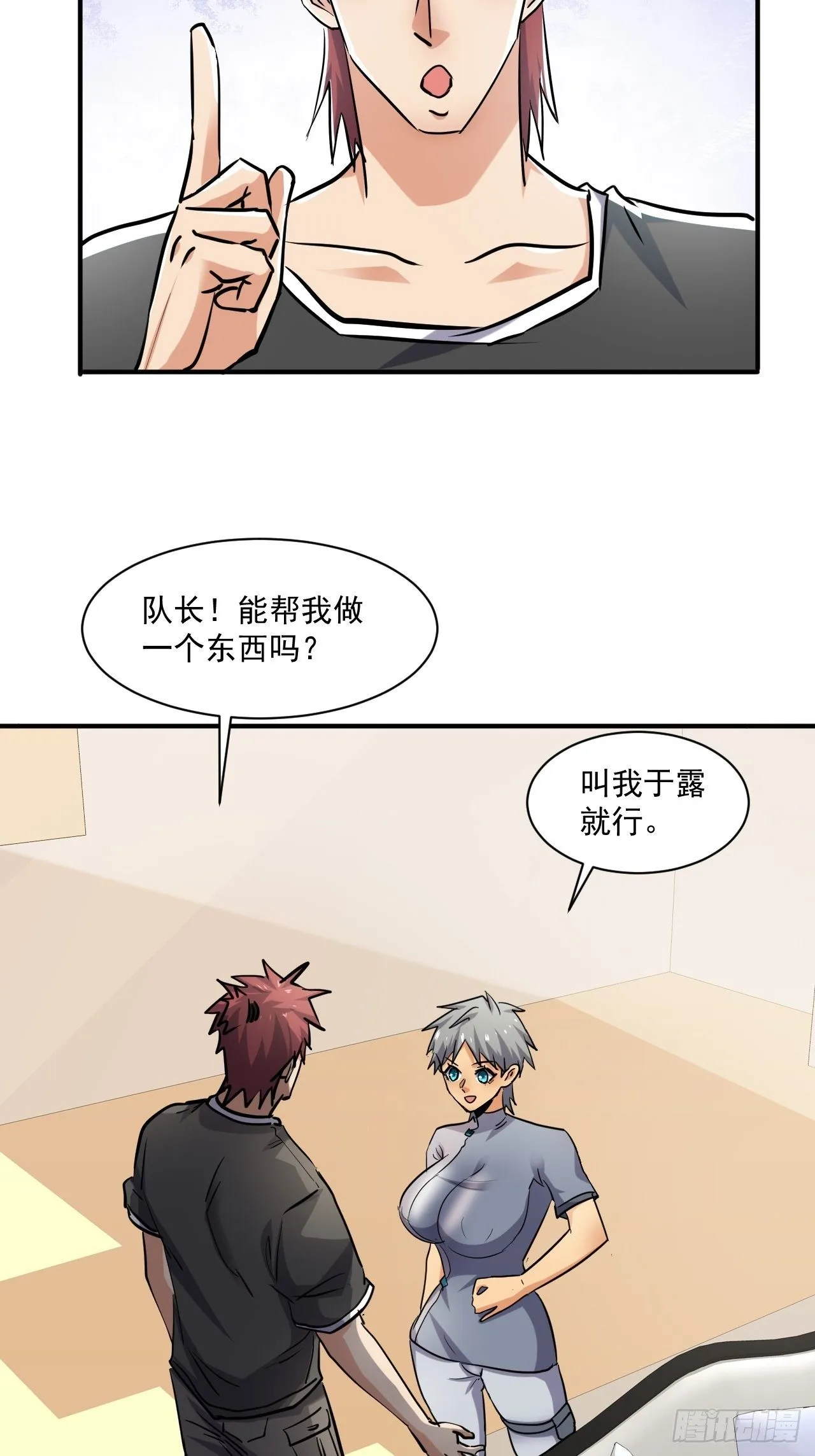 52 破子弹 第31页