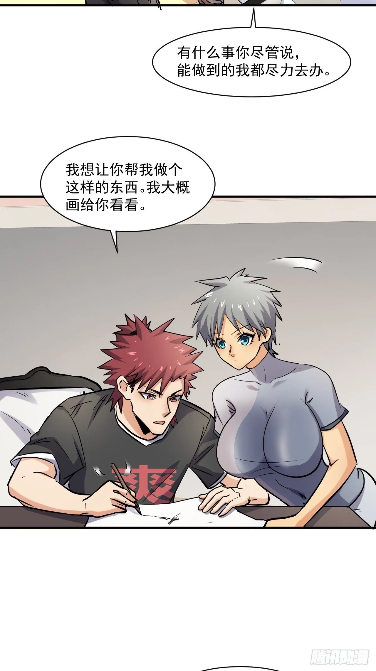 52 破子弹 第32页