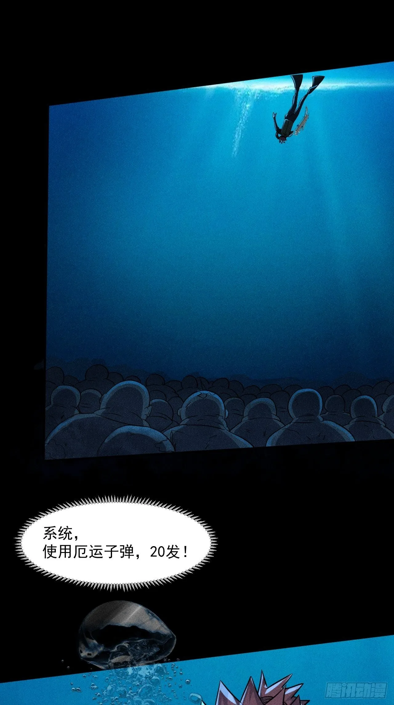 52 破子弹 第38页