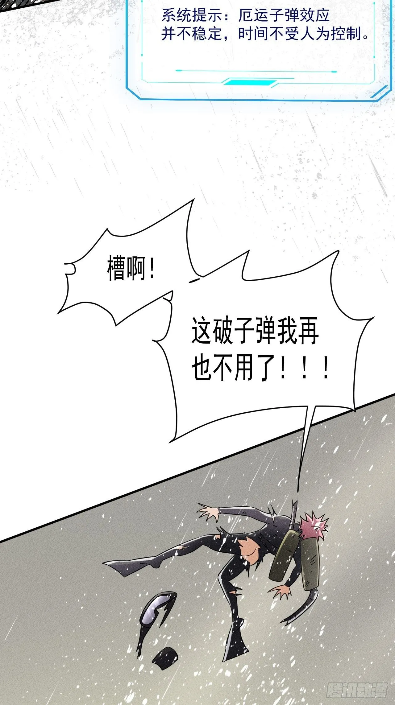 52 破子弹 第47页