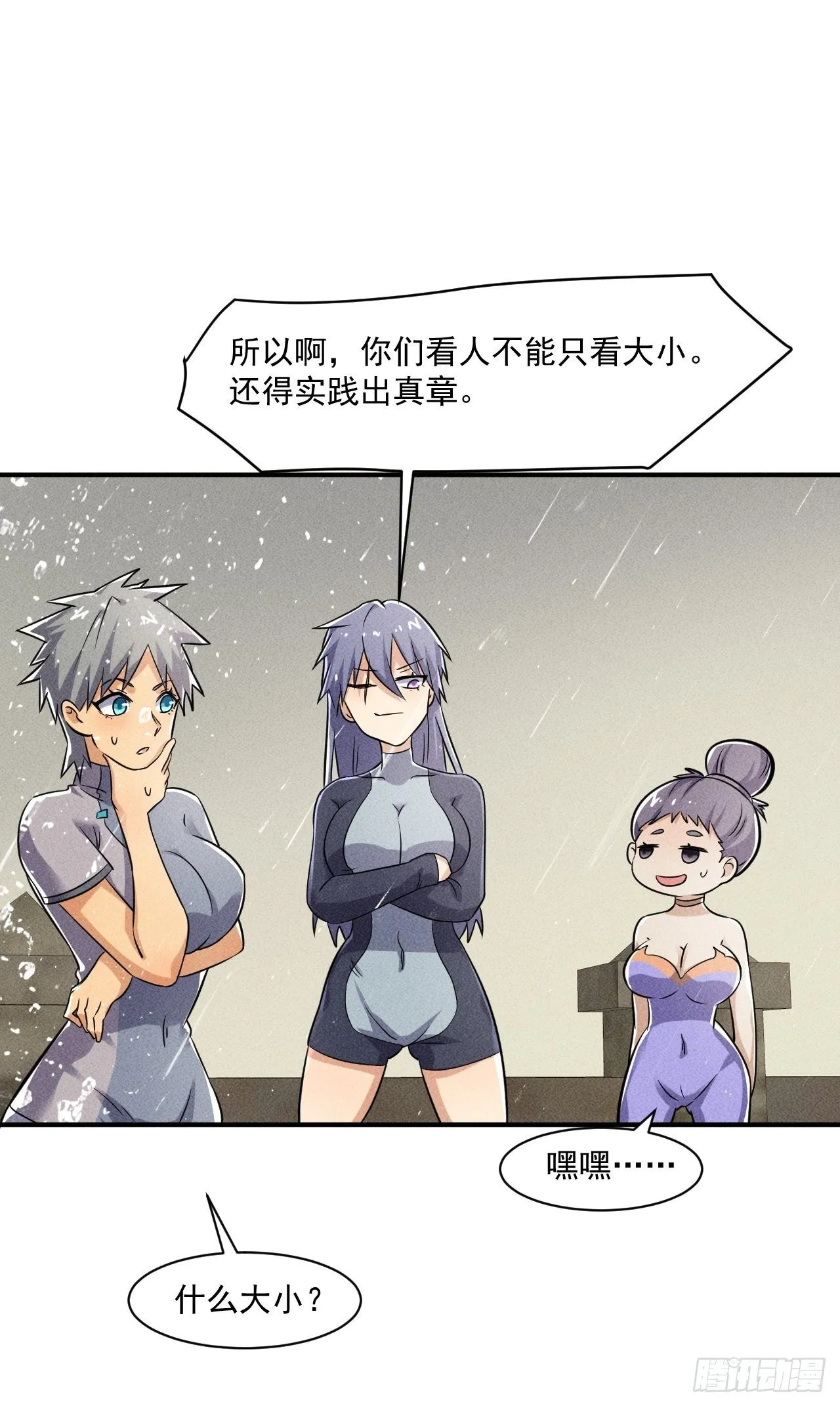 52 破子弹 第49页