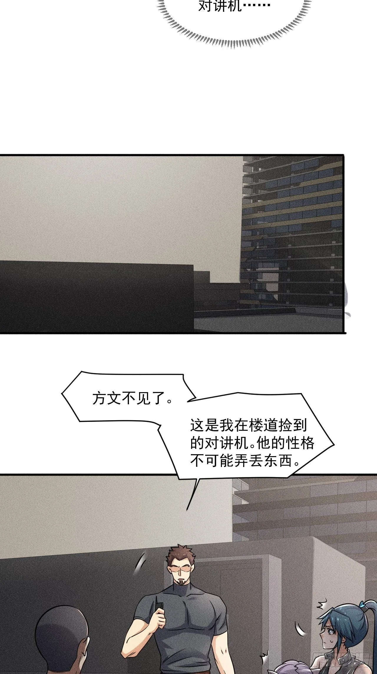 53 非酋升级 第7页