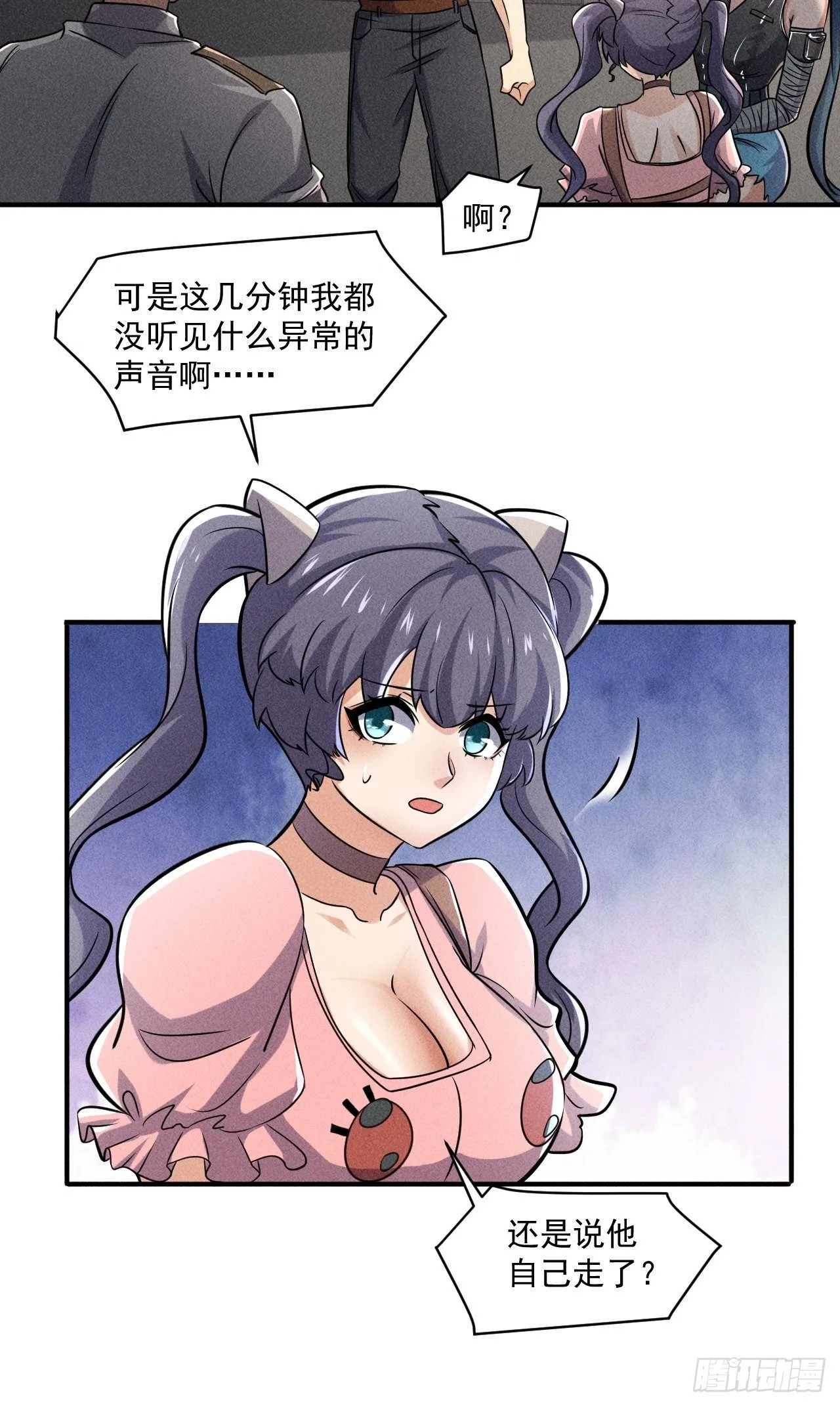 53 非酋升级 第8页