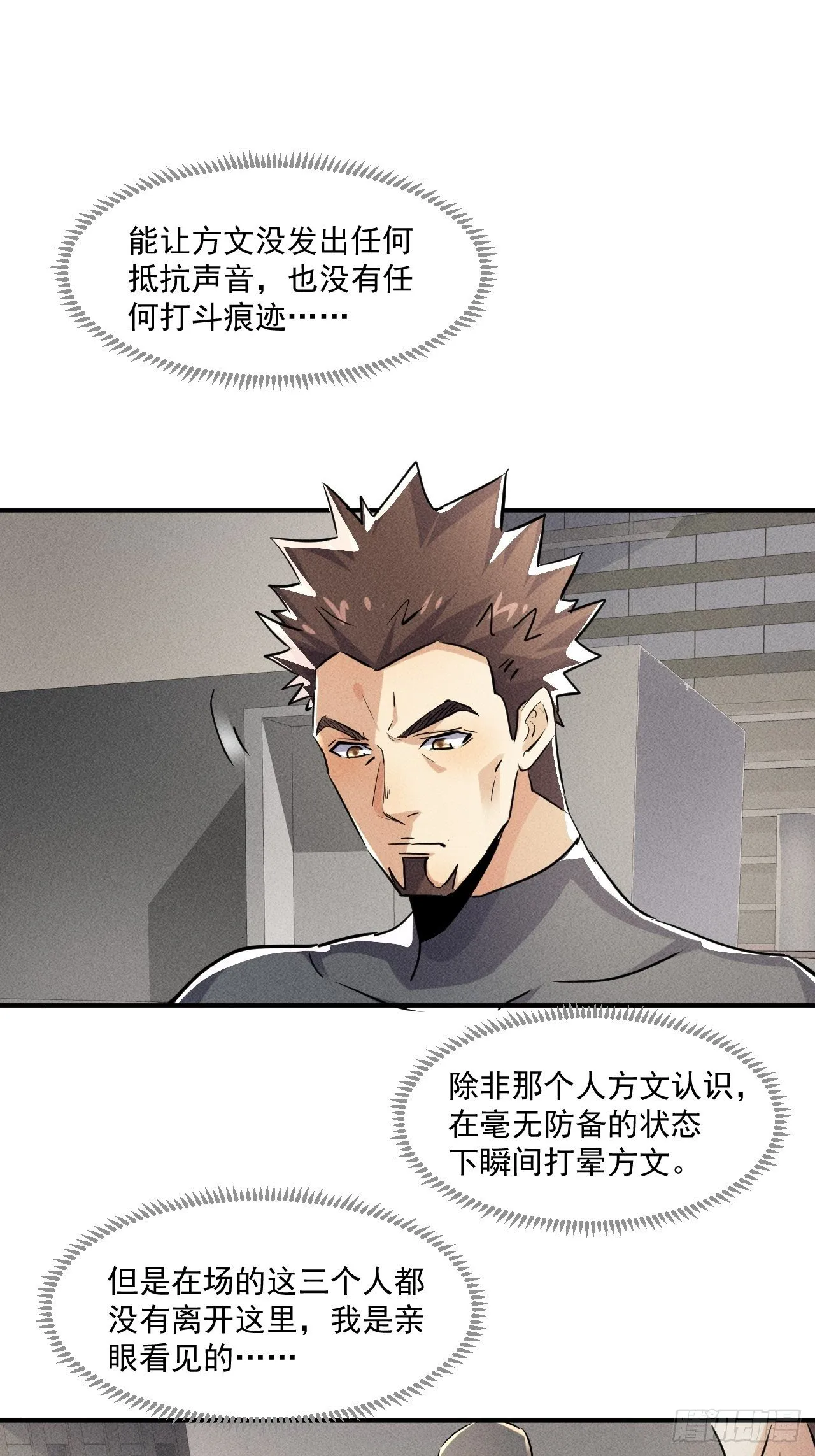 53 非酋升级 第9页