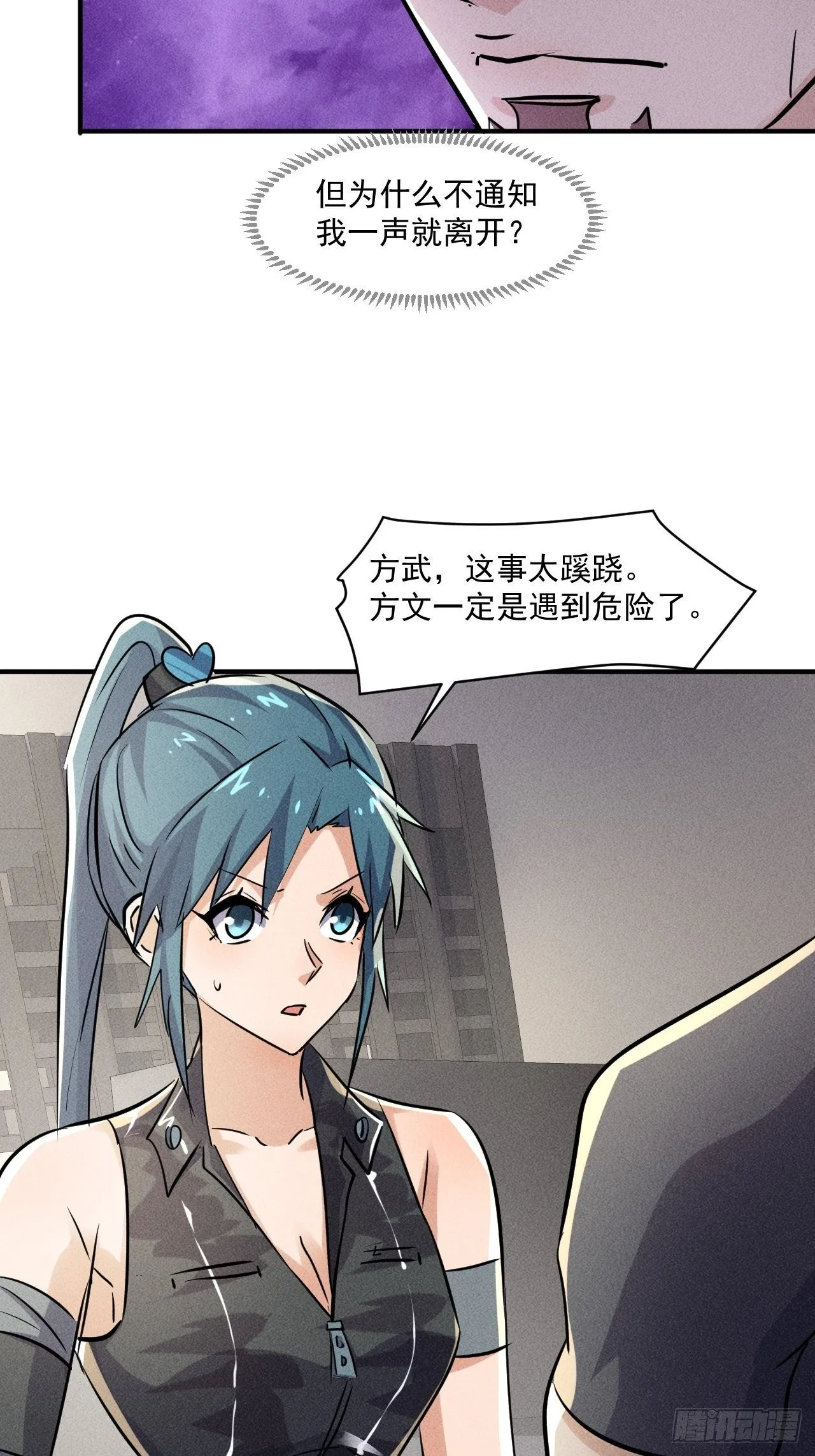 53 非酋升级 第11页