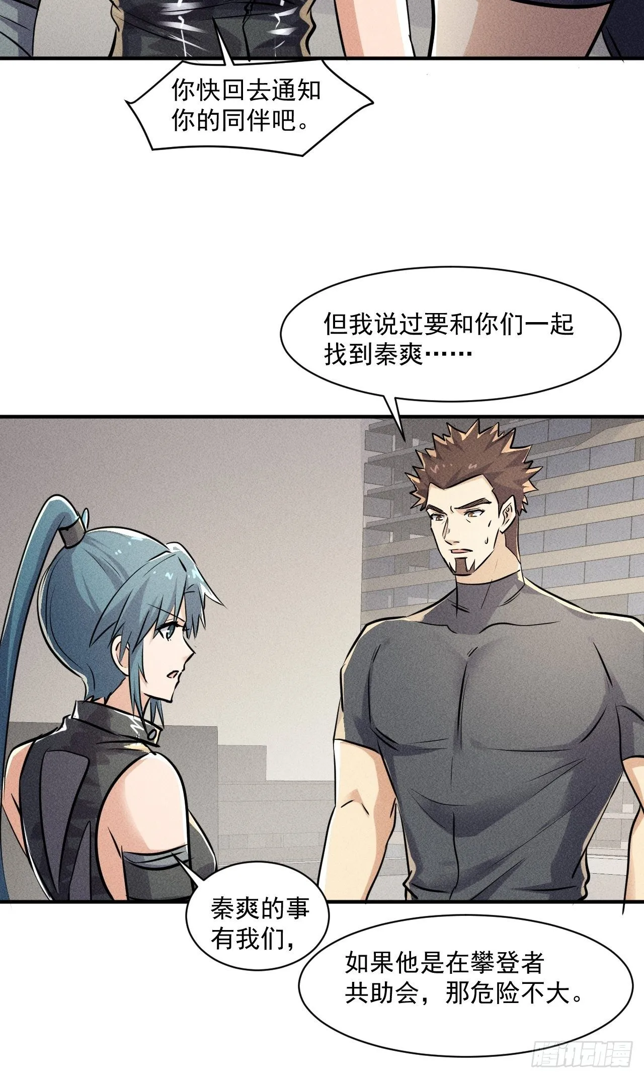 53 非酋升级 第12页