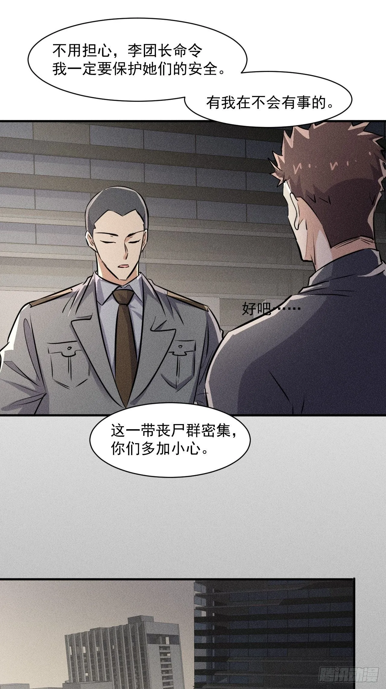 53 非酋升级 第13页