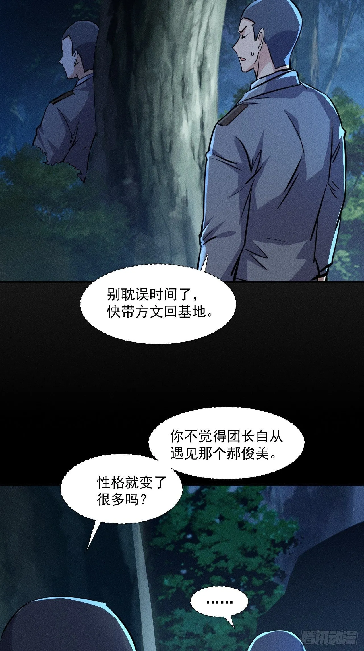 53 非酋升级 第15页