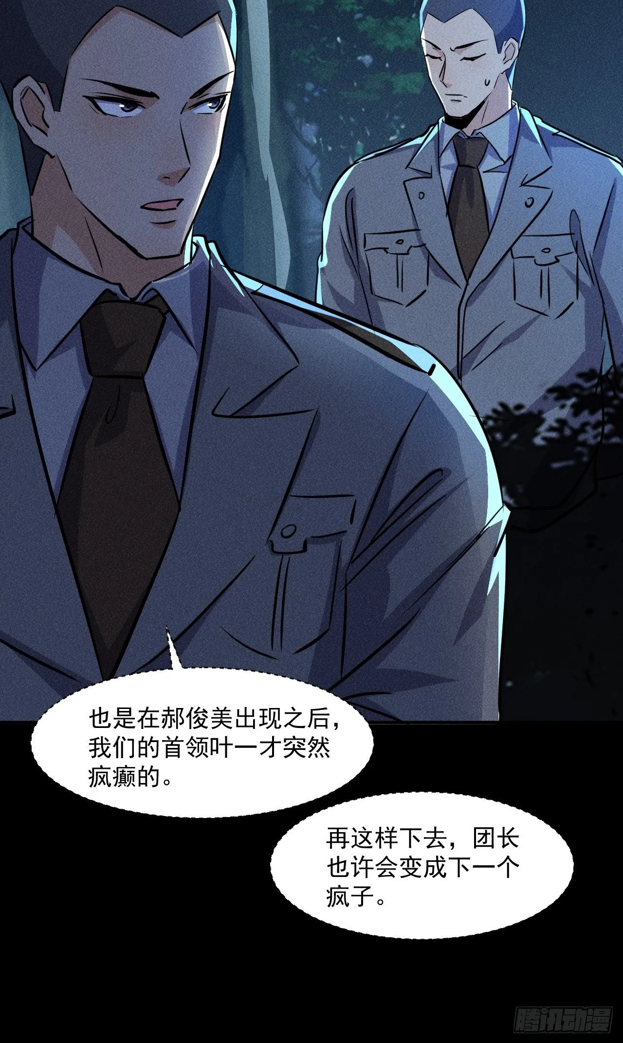 53 非酋升级 第16页