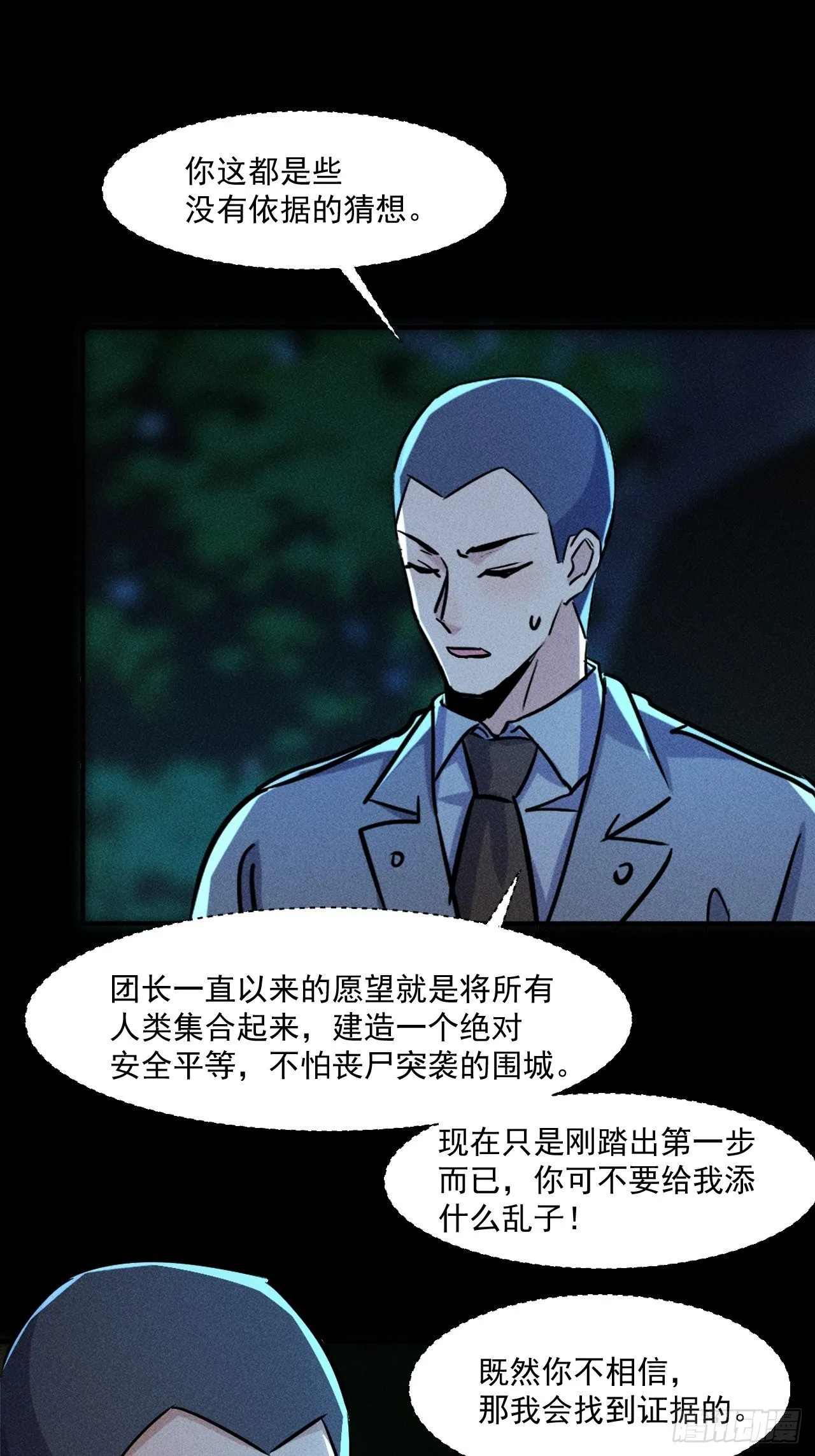 53 非酋升级 第17页