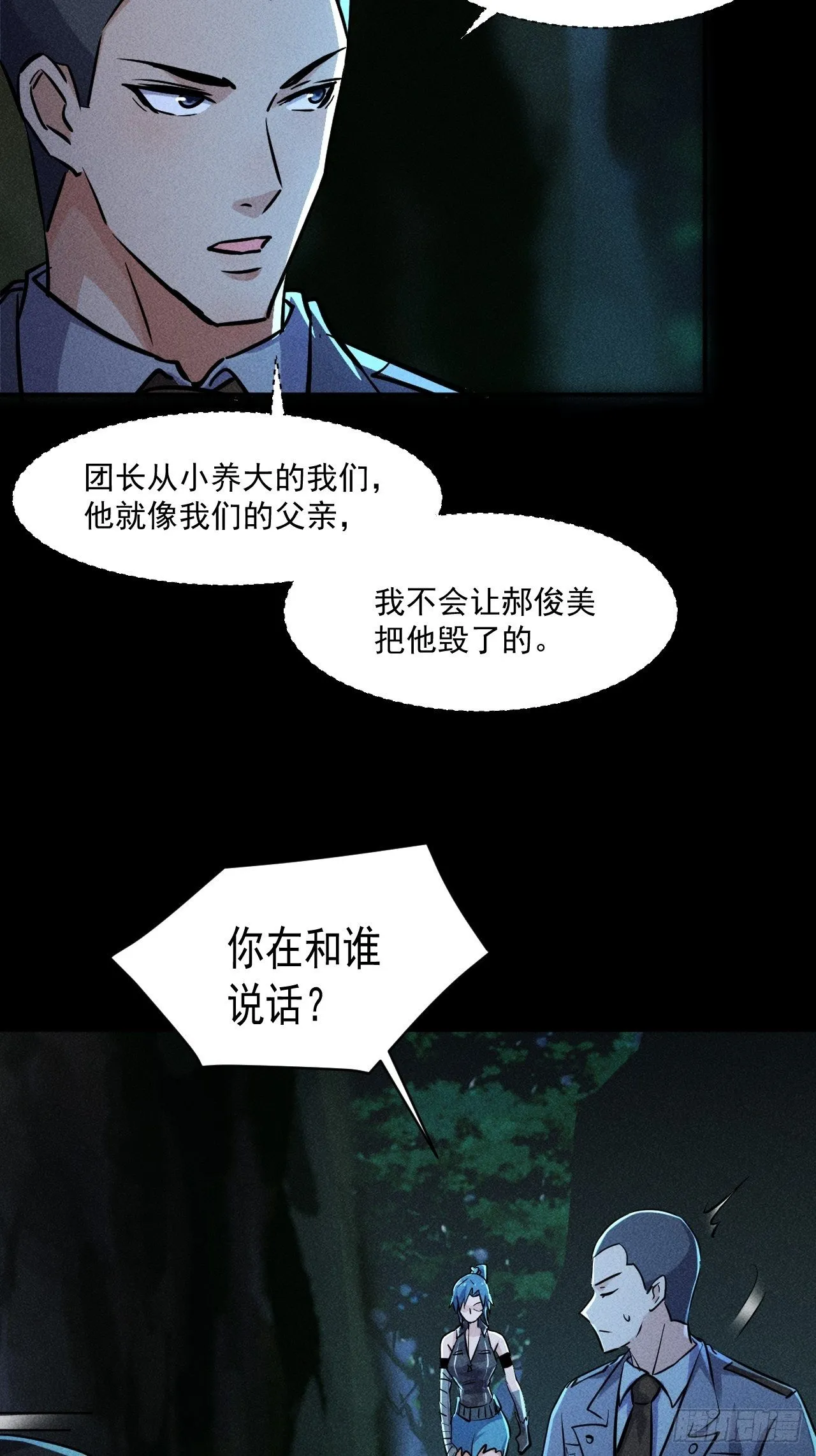 53 非酋升级 第18页