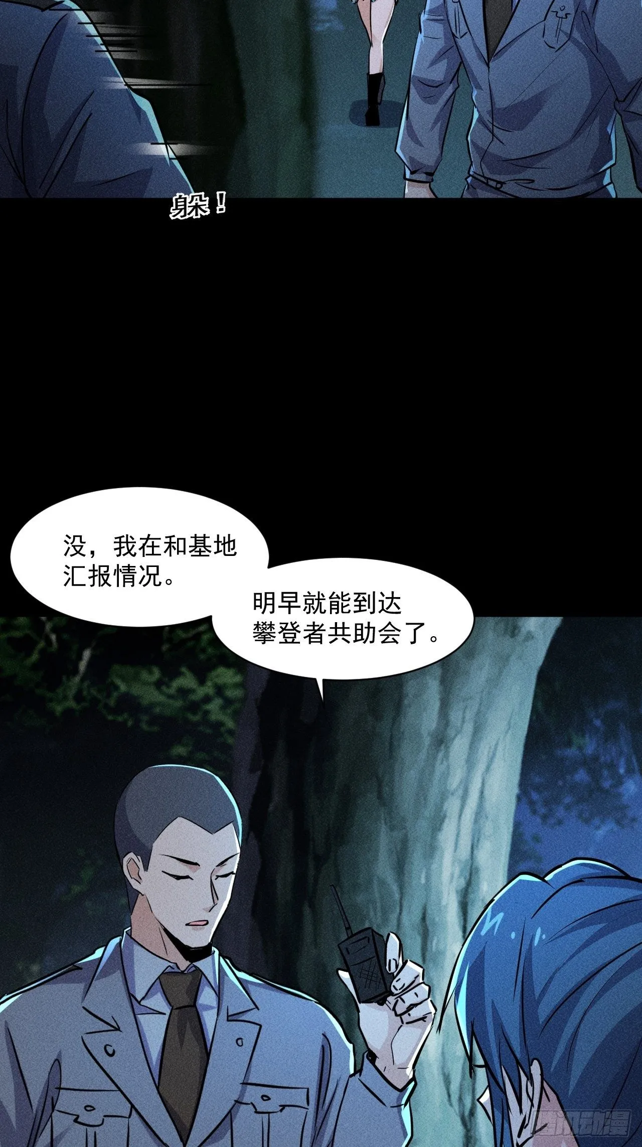 53 非酋升级 第19页