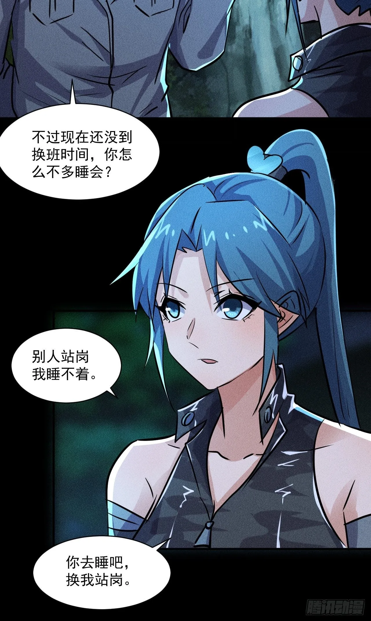 53 非酋升级 第20页
