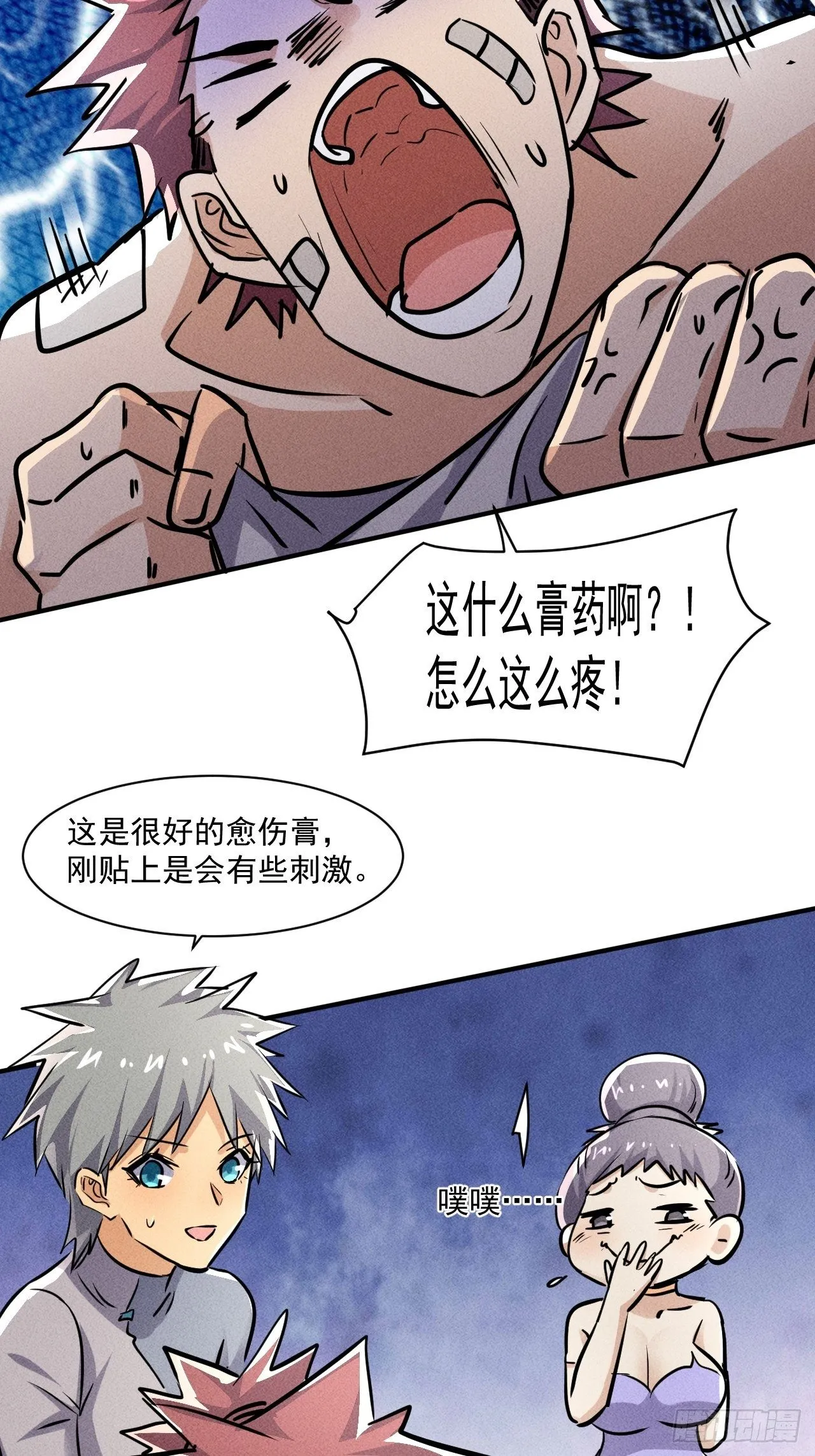 53 非酋升级 第23页