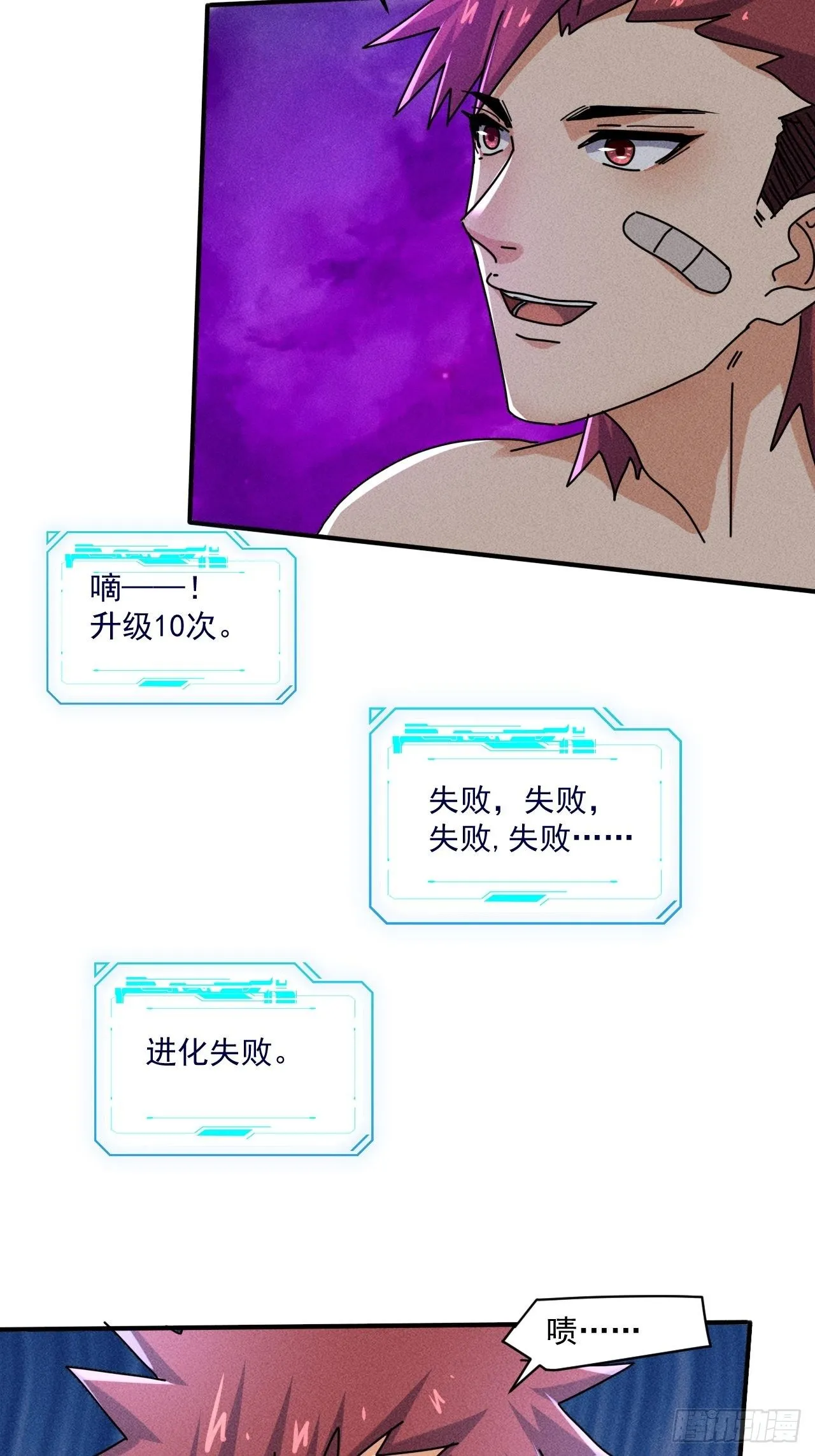 53 非酋升级 第34页