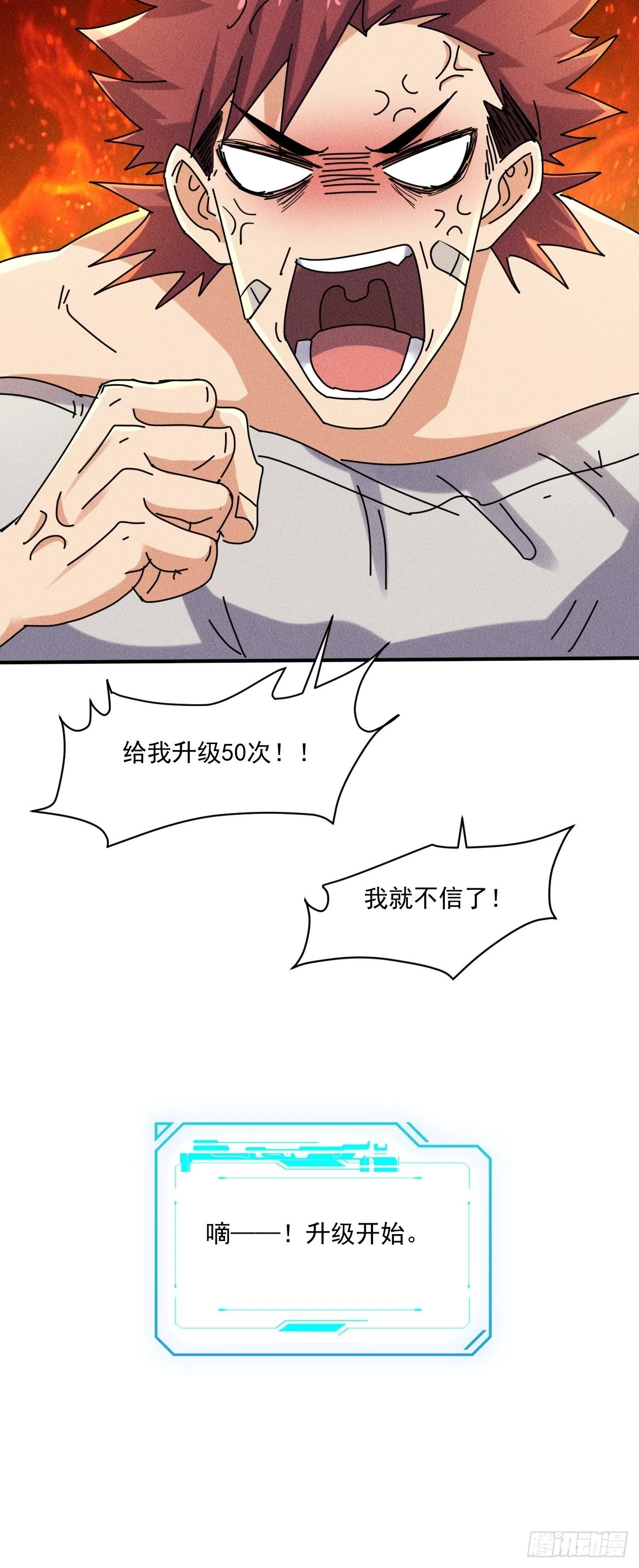 53 非酋升级 第36页
