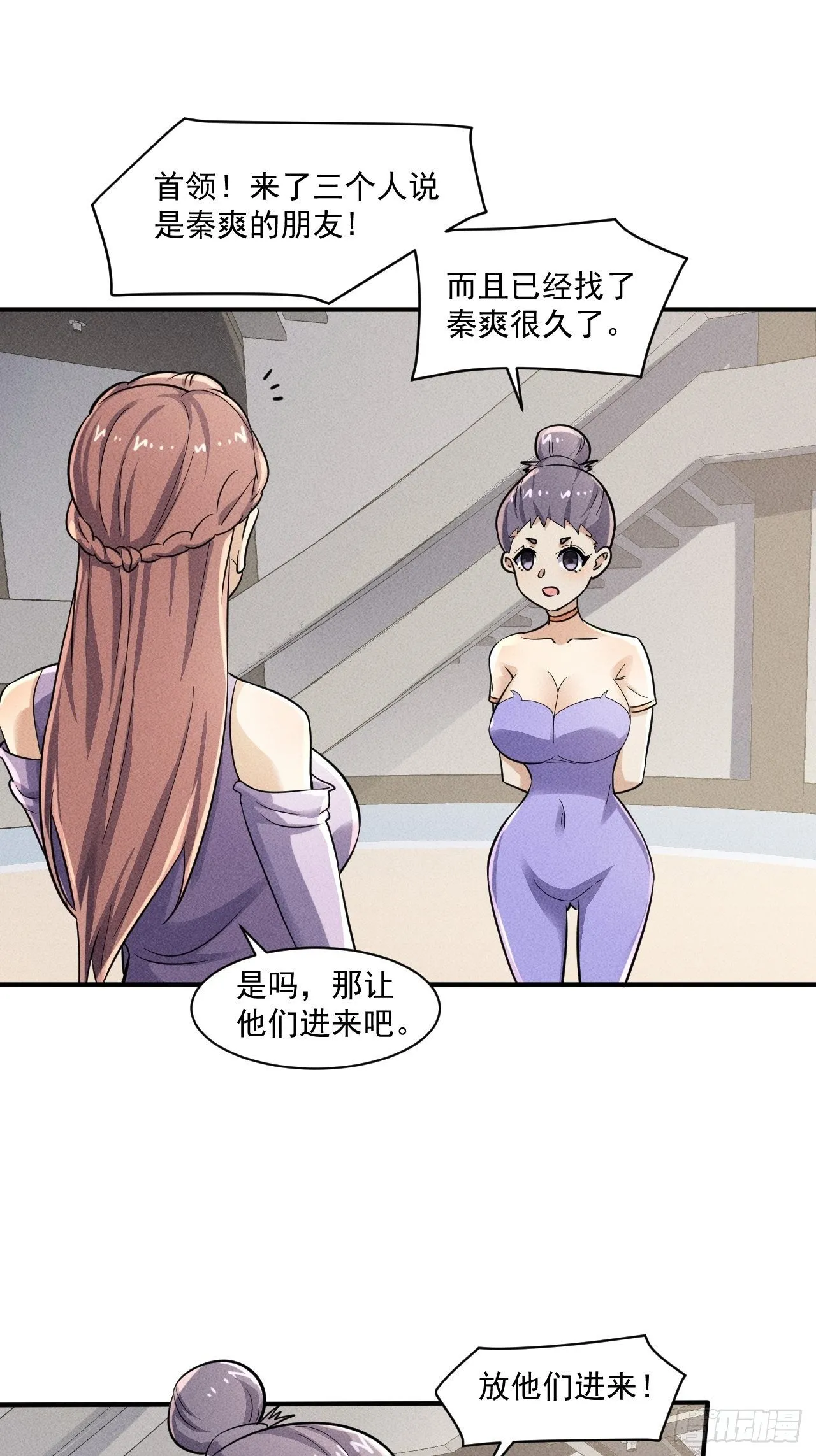 53 非酋升级 第41页
