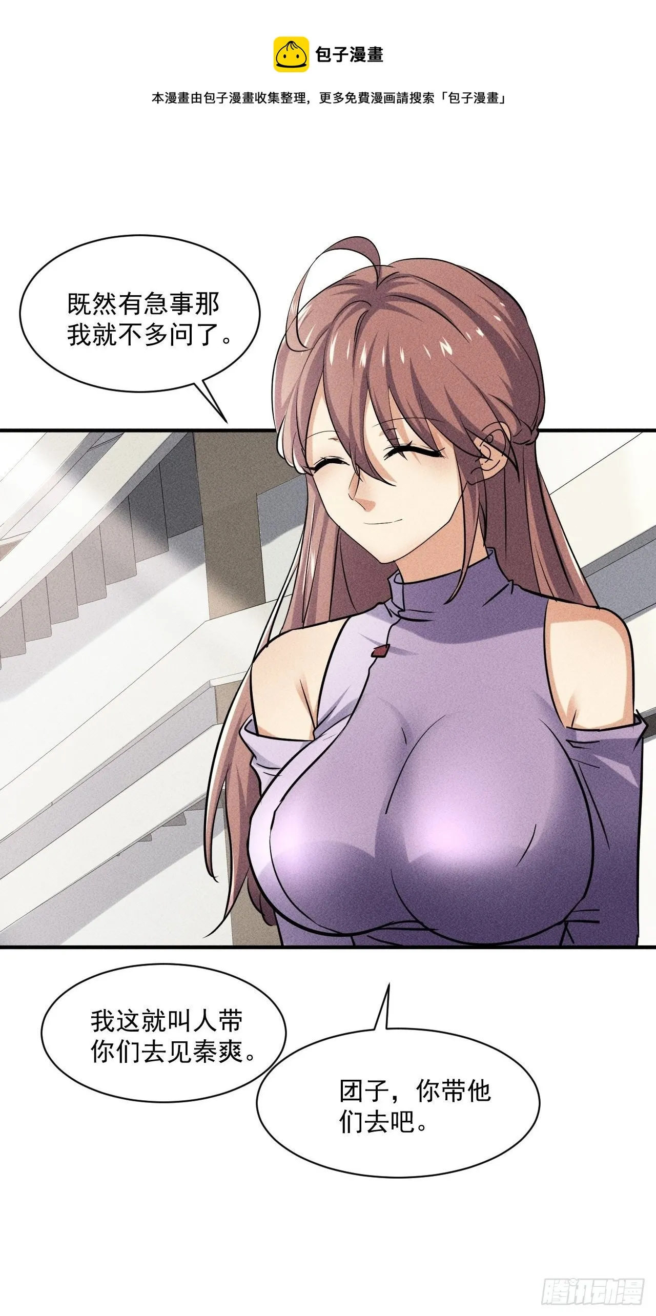 54 安全的围城 第1页