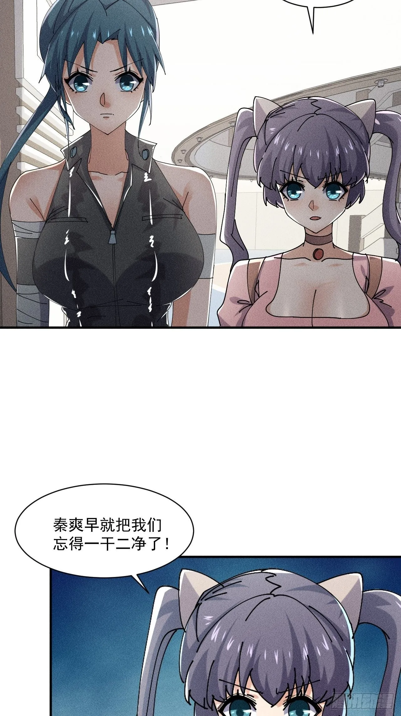 54 安全的围城 第3页