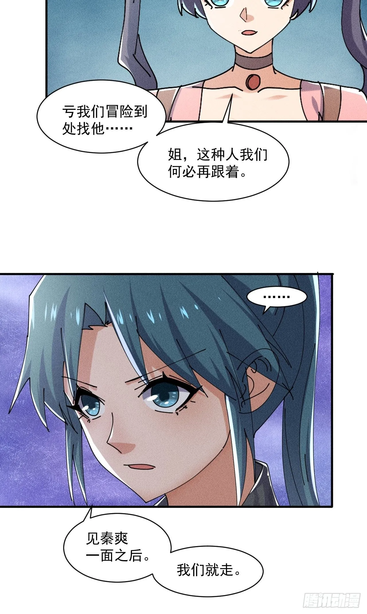 54 安全的围城 第4页