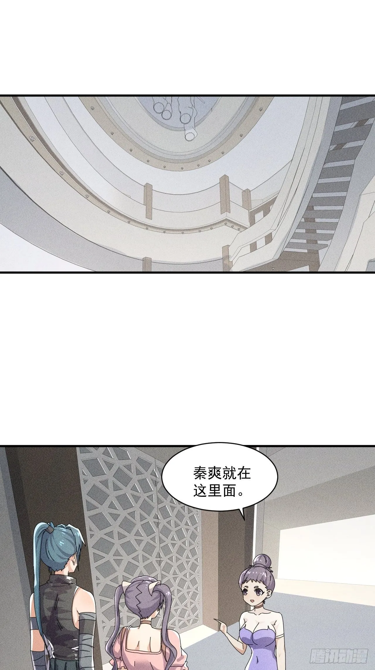 54 安全的围城 第5页