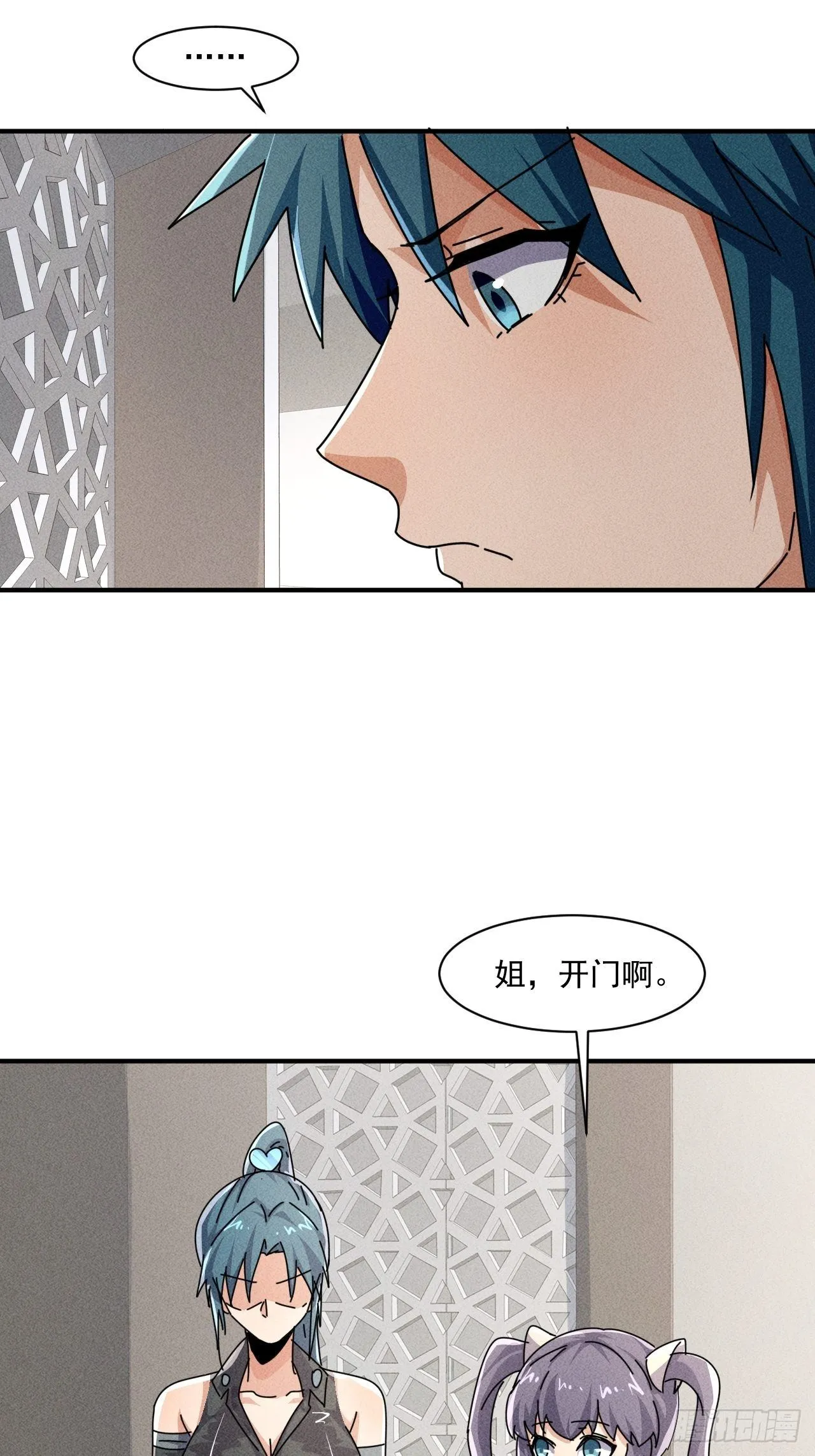 54 安全的围城 第7页