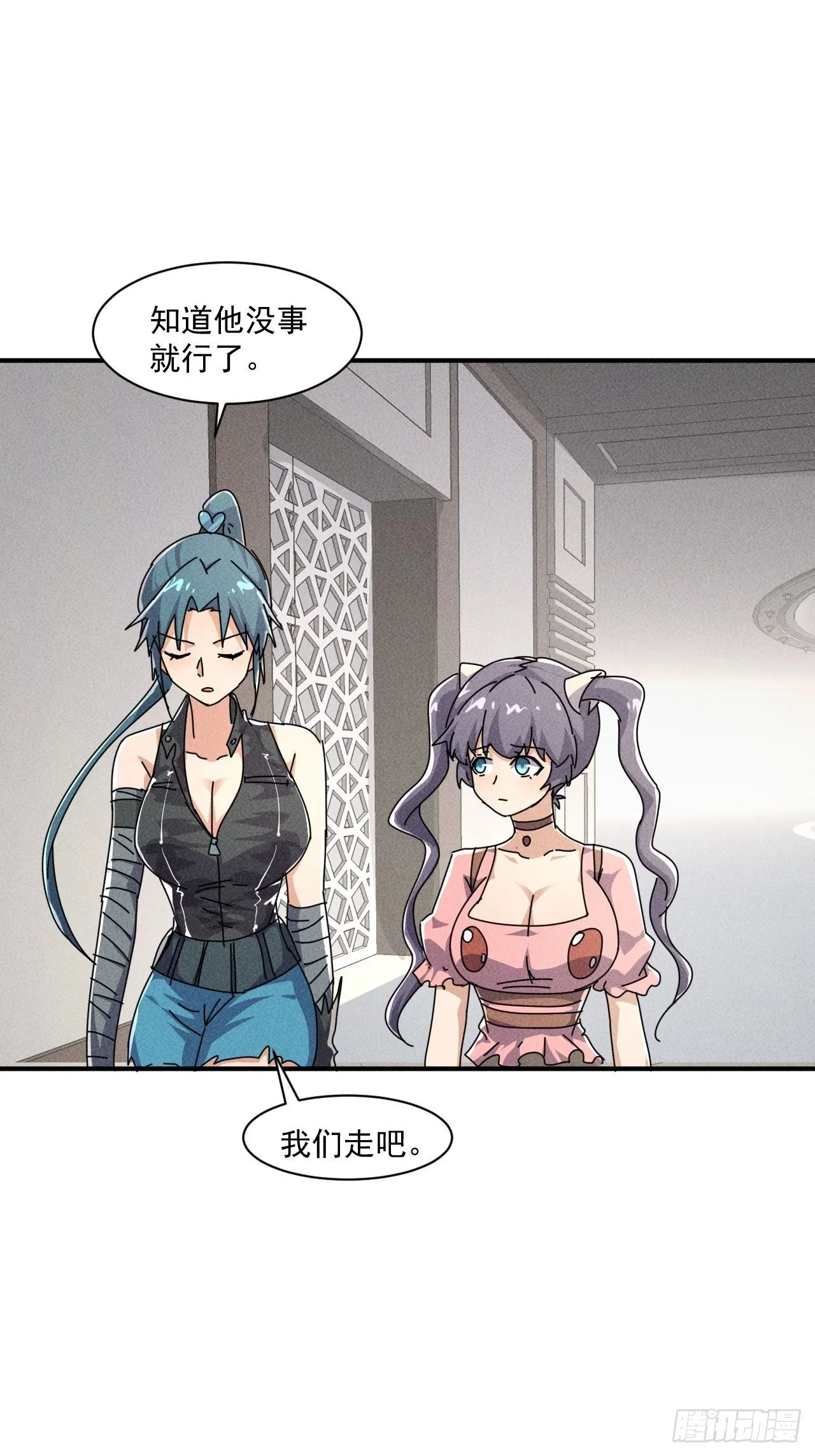 54 安全的围城 第9页