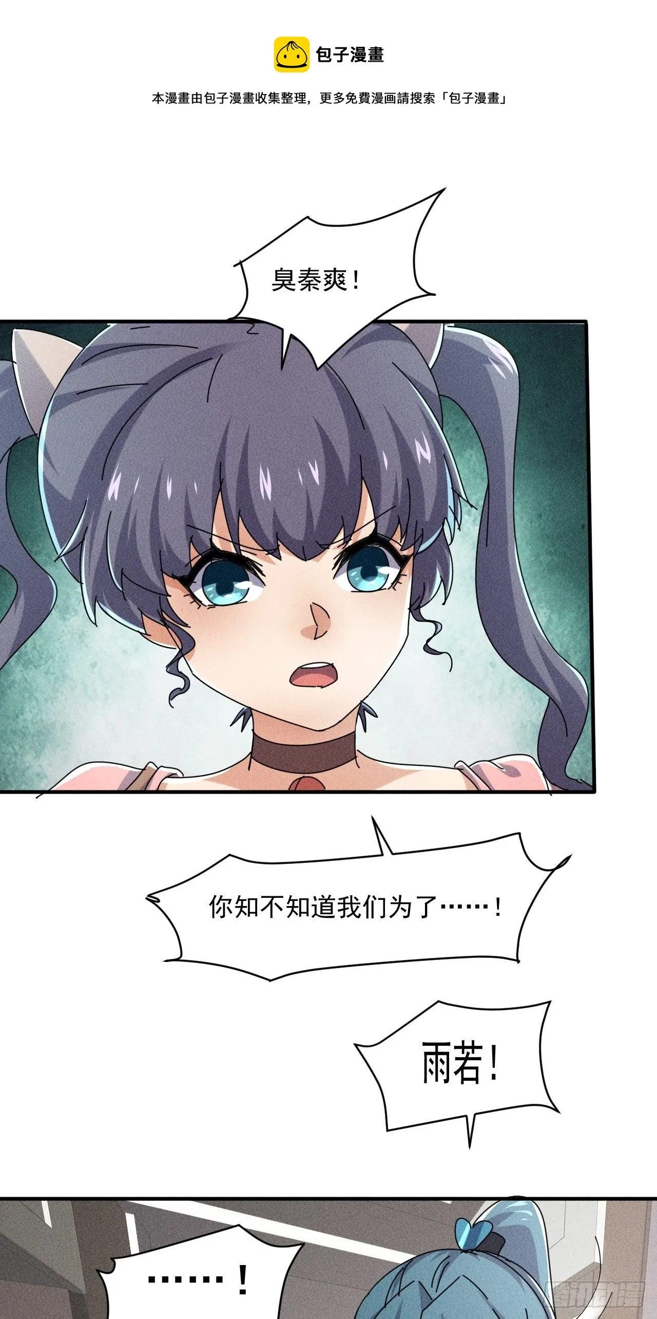 54 安全的围城 第14页