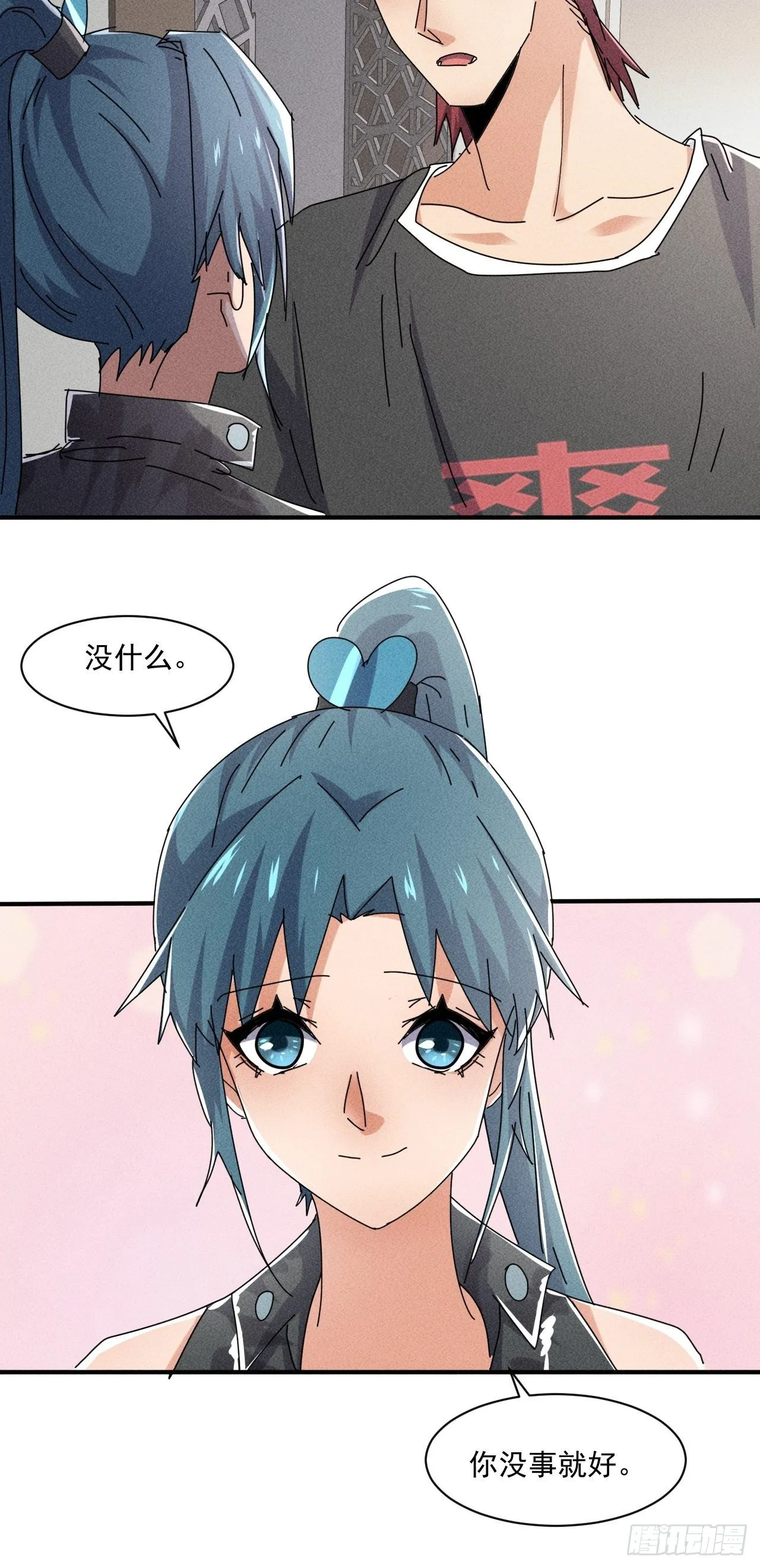54 安全的围城 第16页