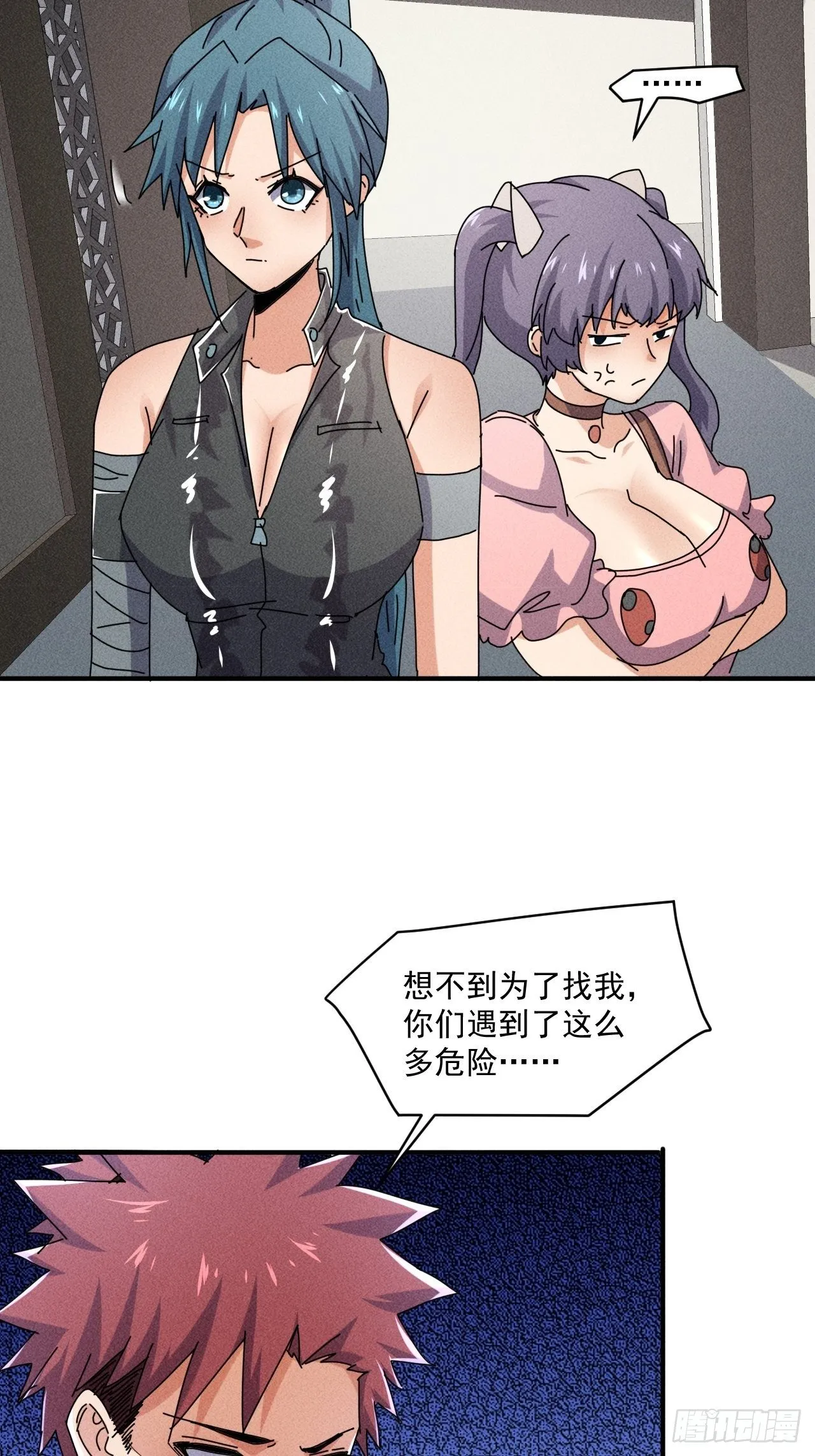 54 安全的围城 第19页