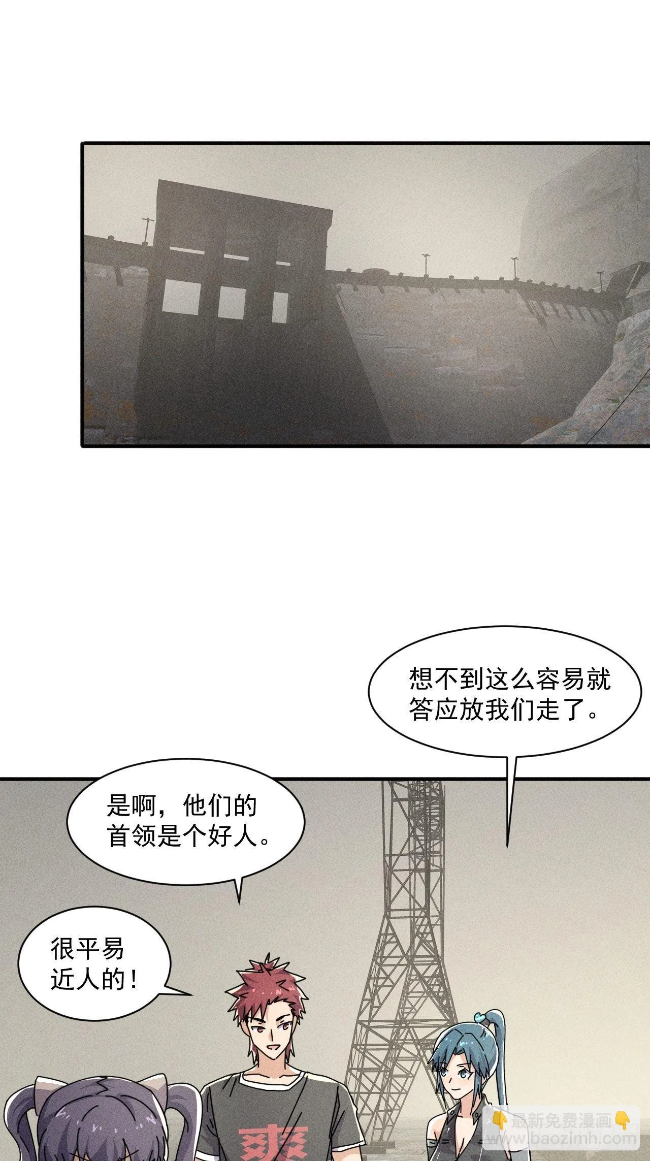 54 安全的围城 第21页