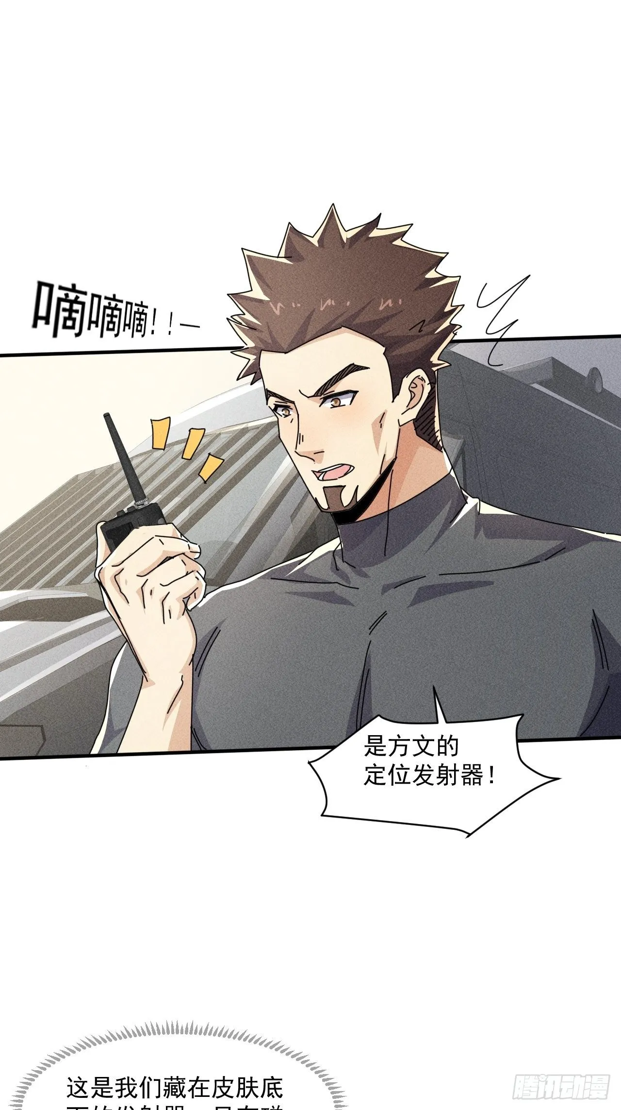 54 安全的围城 第25页