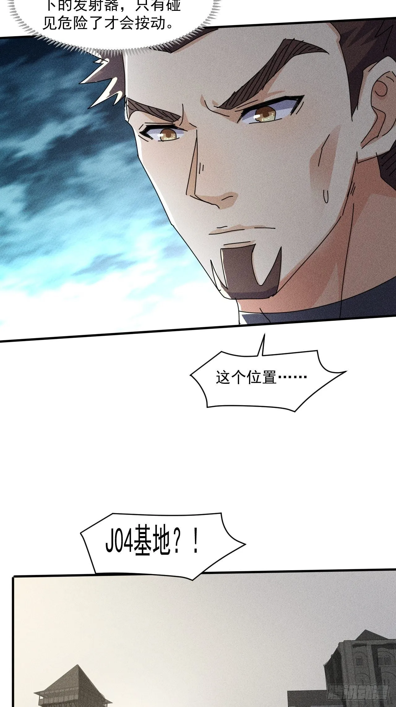 54 安全的围城 第26页