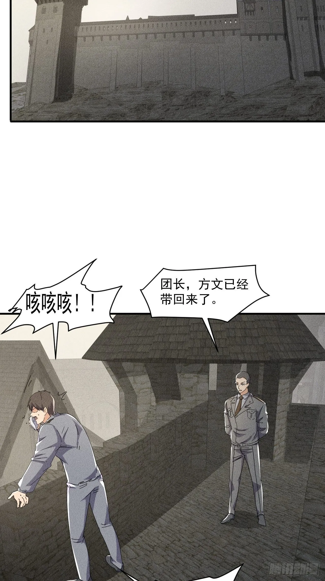 54 安全的围城 第27页