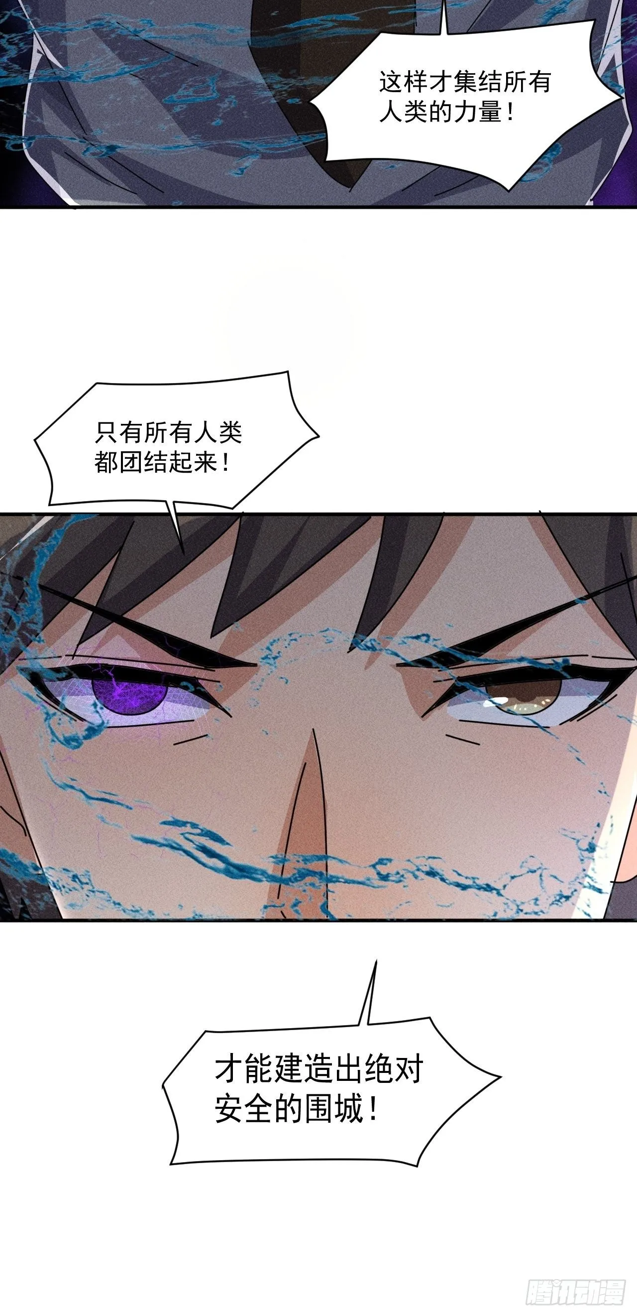 54 安全的围城 第36页