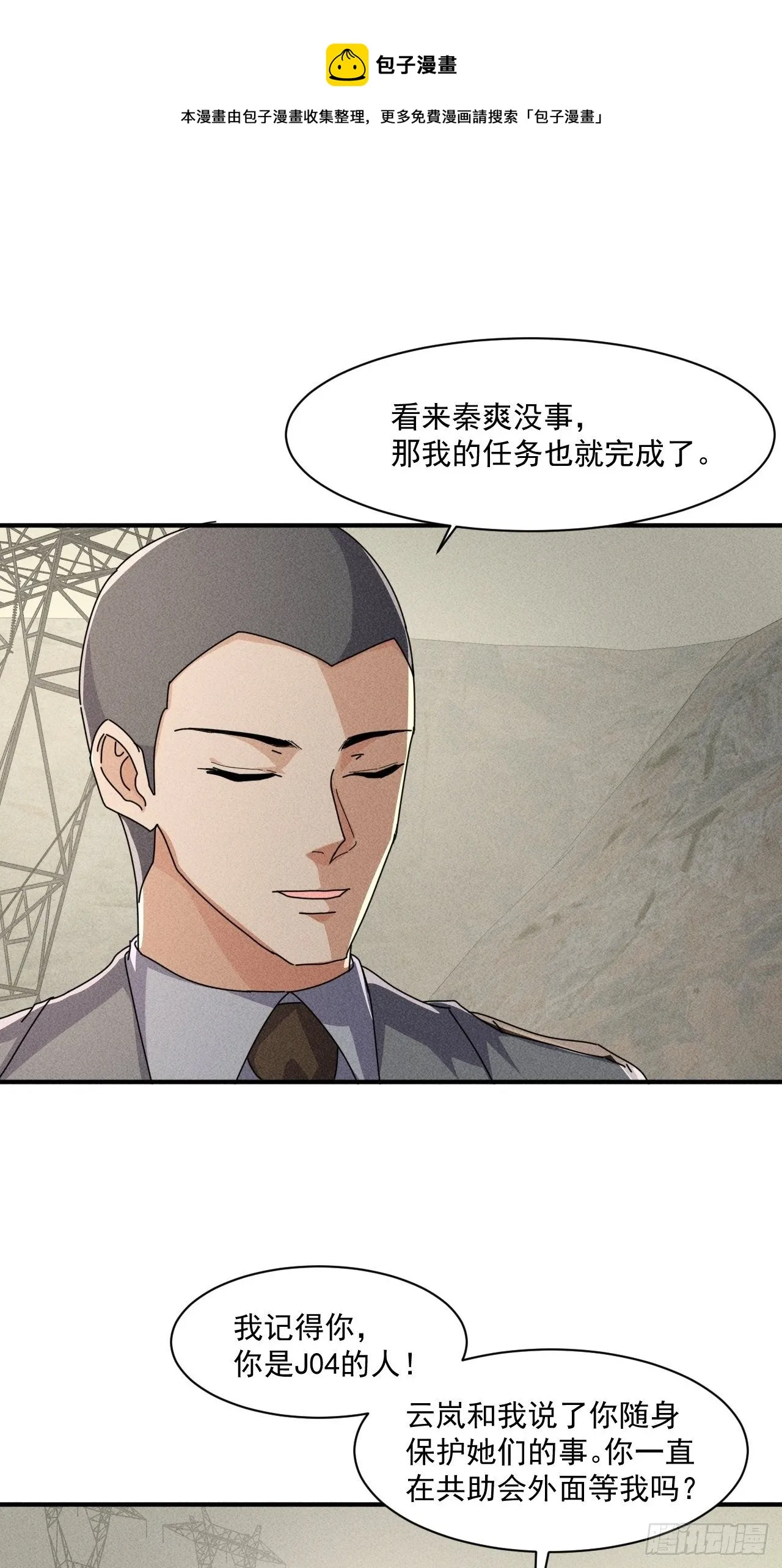 55 给你机会你不中用啊 第1页