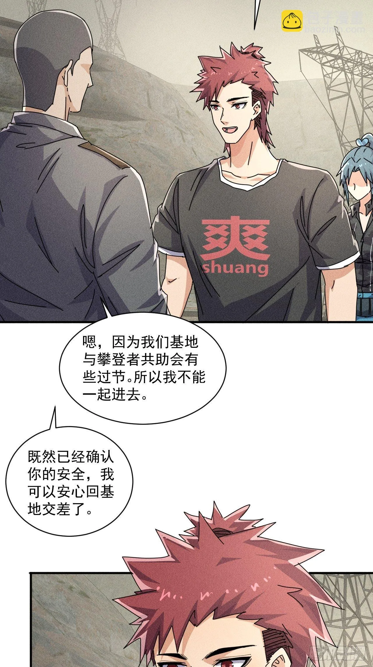 55 给你机会你不中用啊 第2页