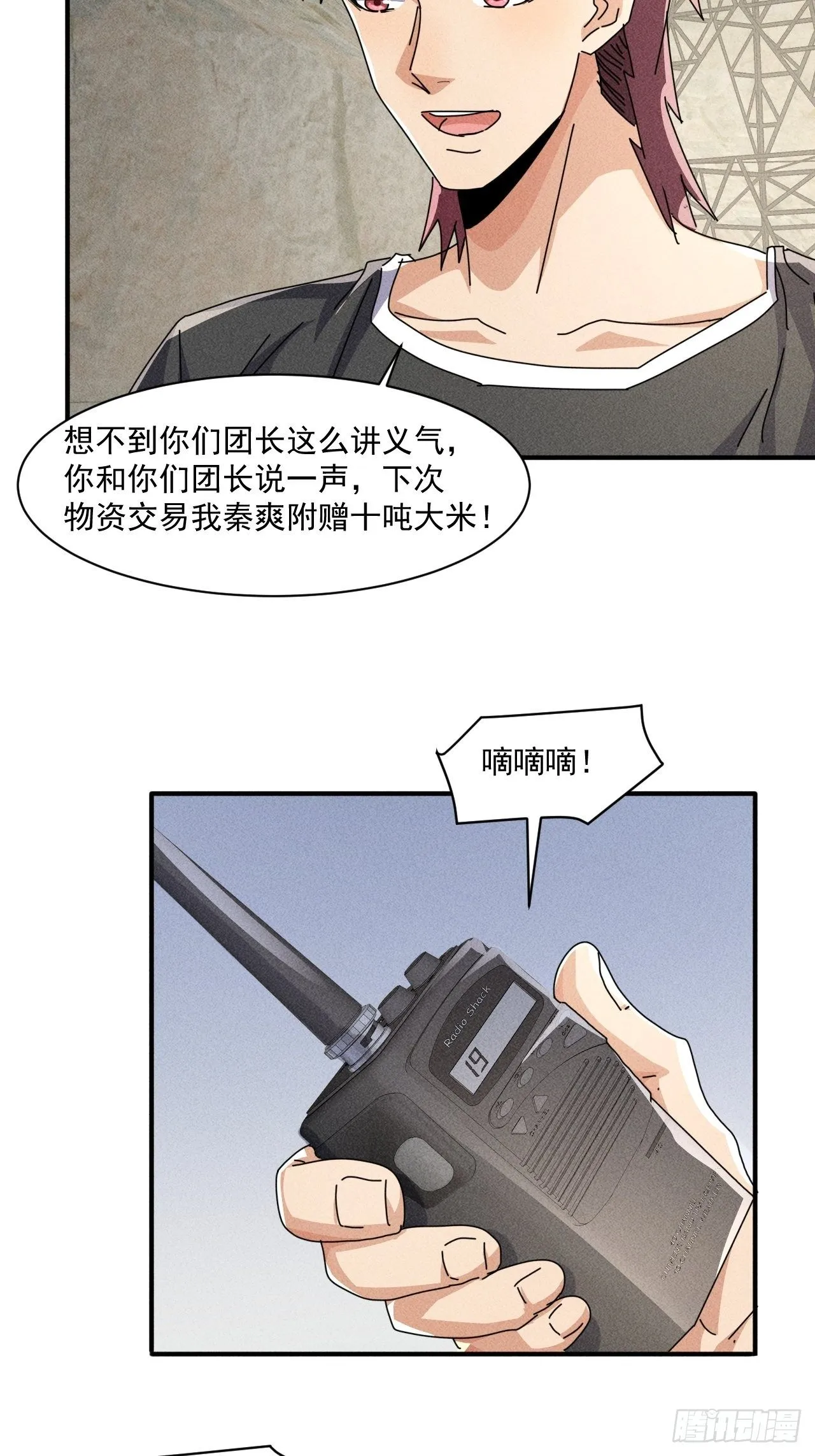 55 给你机会你不中用啊 第3页