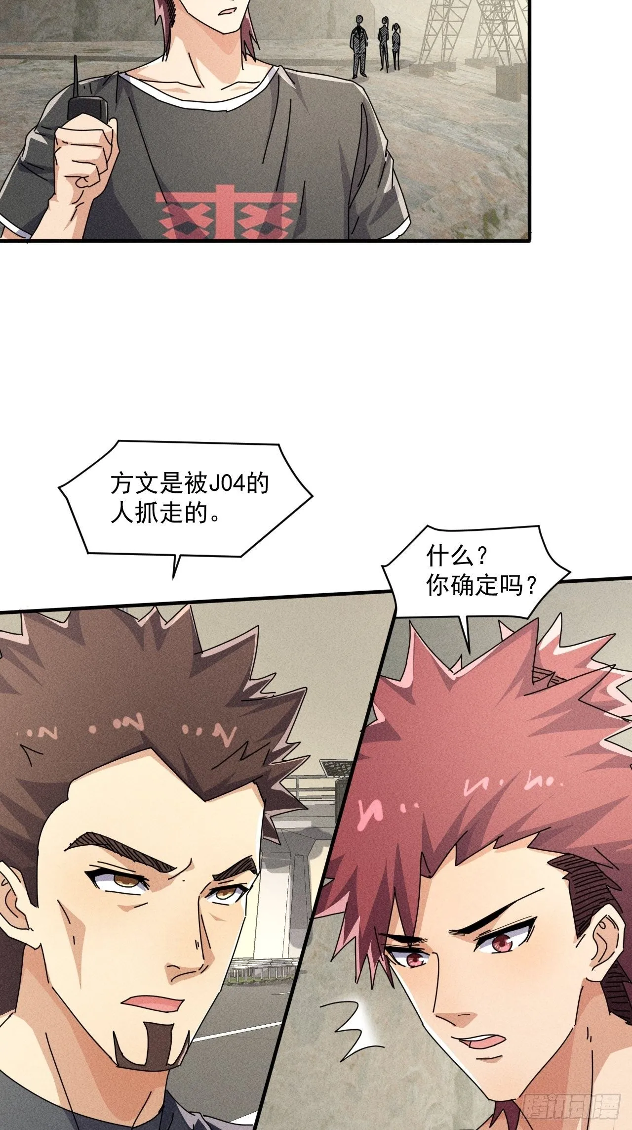 55 给你机会你不中用啊 第6页
