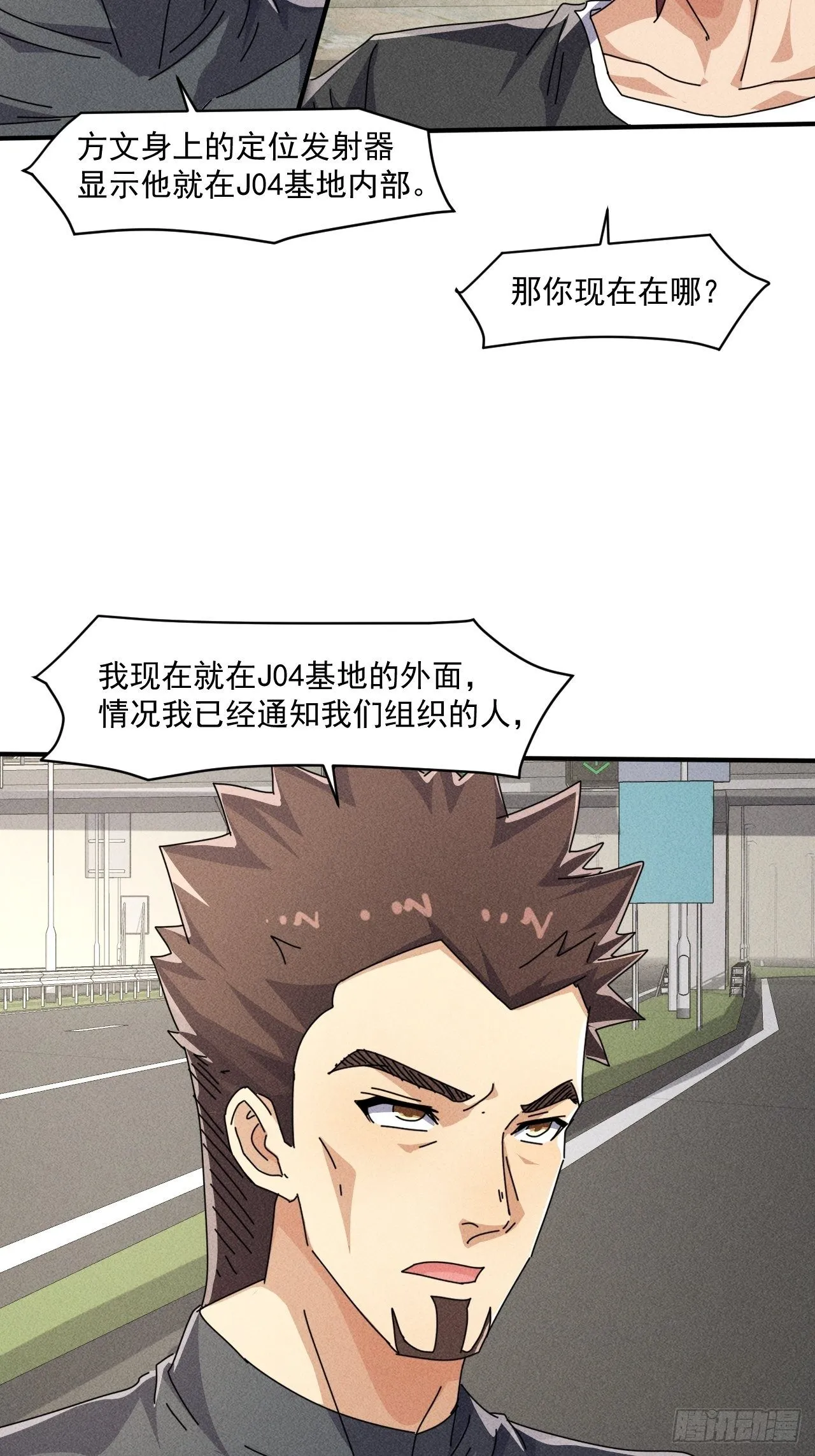 55 给你机会你不中用啊 第7页